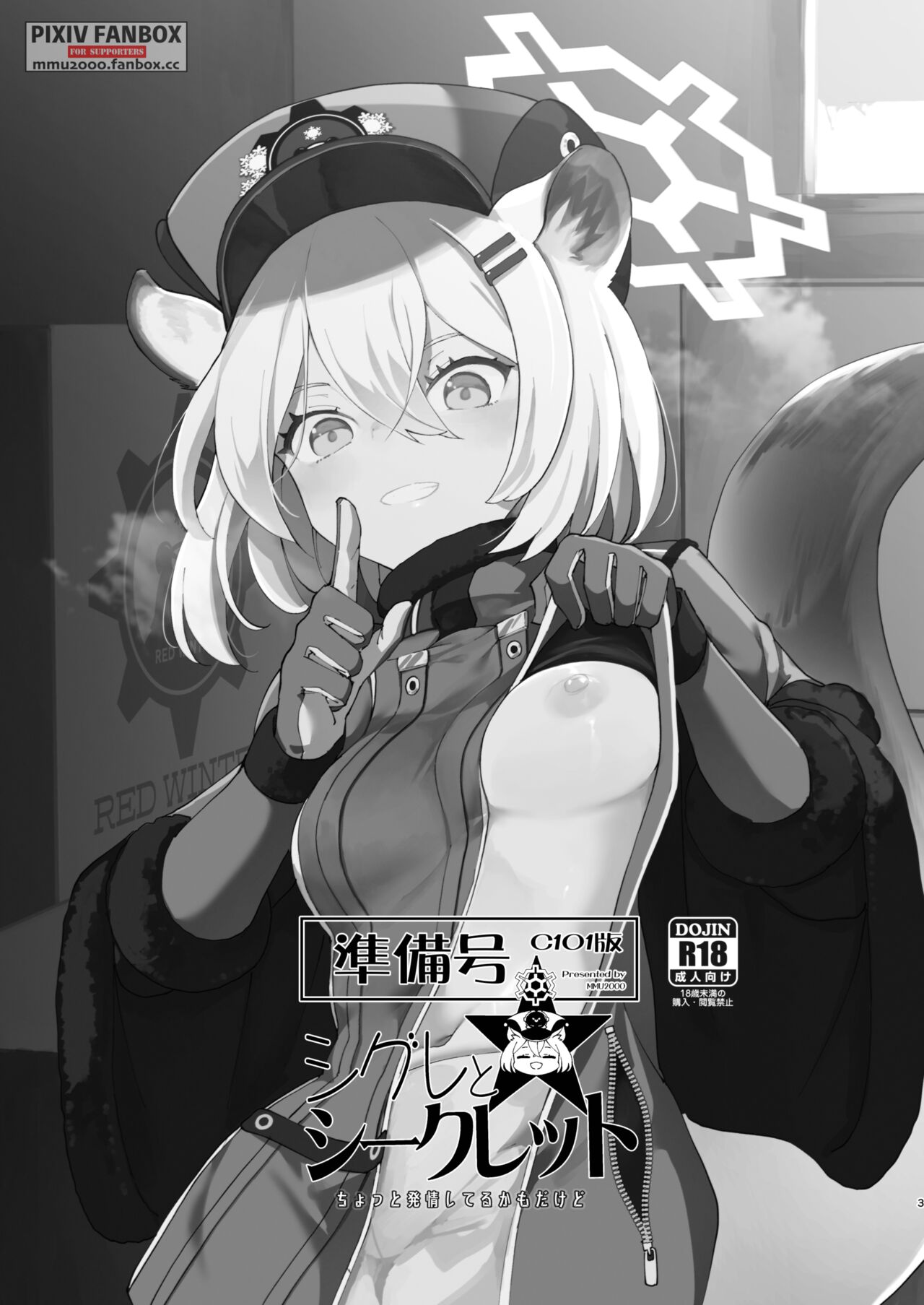 [MMU2000 (Mishima Hiroji)] Shigure to Secret Chotto Hatsujou Shiterukam Dakedo | 時雨與小小的秘密 或許稍微有些發情 (Blue Archive) [Chinese] [Digital] image number 4