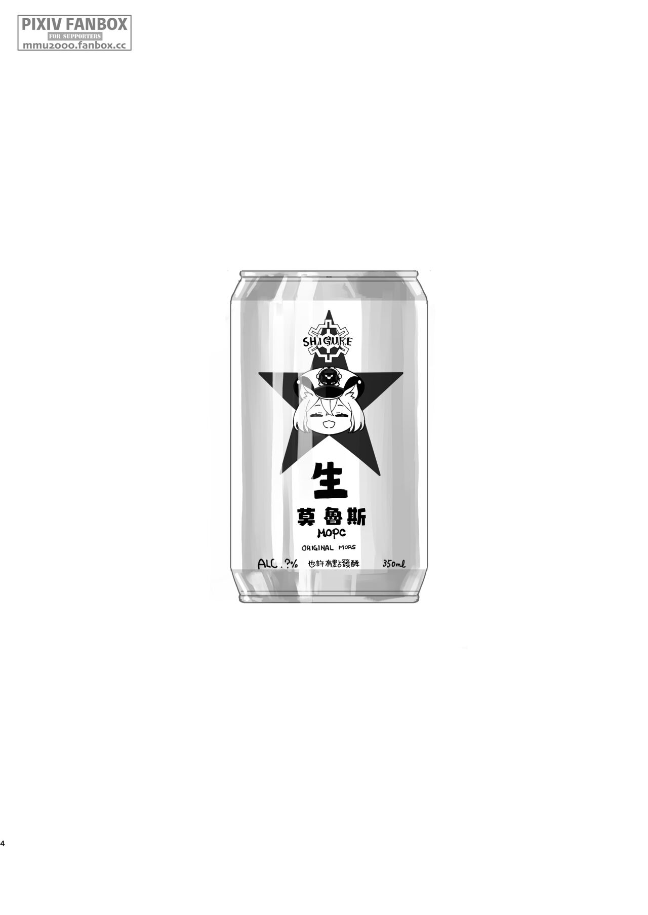 [MMU2000 (Mishima Hiroji)] Shigure to Secret Chotto Hatsujou Shiterukam Dakedo | 時雨與小小的秘密 或許稍微有些發情 (Blue Archive) [Chinese] [Digital] image number 5