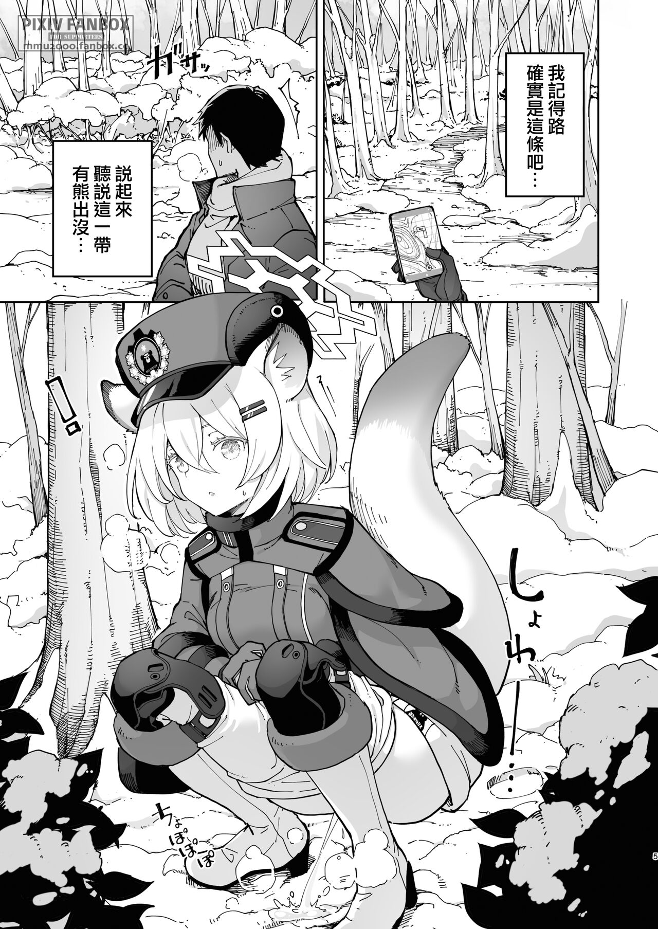 [MMU2000 (Mishima Hiroji)] Shigure to Secret Chotto Hatsujou Shiterukam Dakedo | 時雨與小小的秘密 或許稍微有些發情 (Blue Archive) [Chinese] [Digital] image number 6