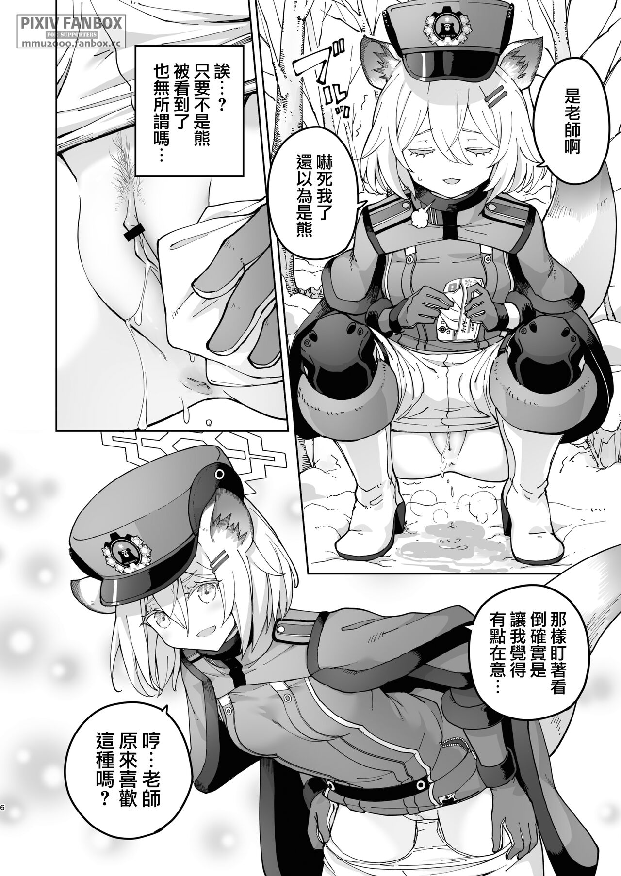 [MMU2000 (Mishima Hiroji)] Shigure to Secret Chotto Hatsujou Shiterukam Dakedo | 時雨與小小的秘密 或許稍微有些發情 (Blue Archive) [Chinese] [Digital] image number 7