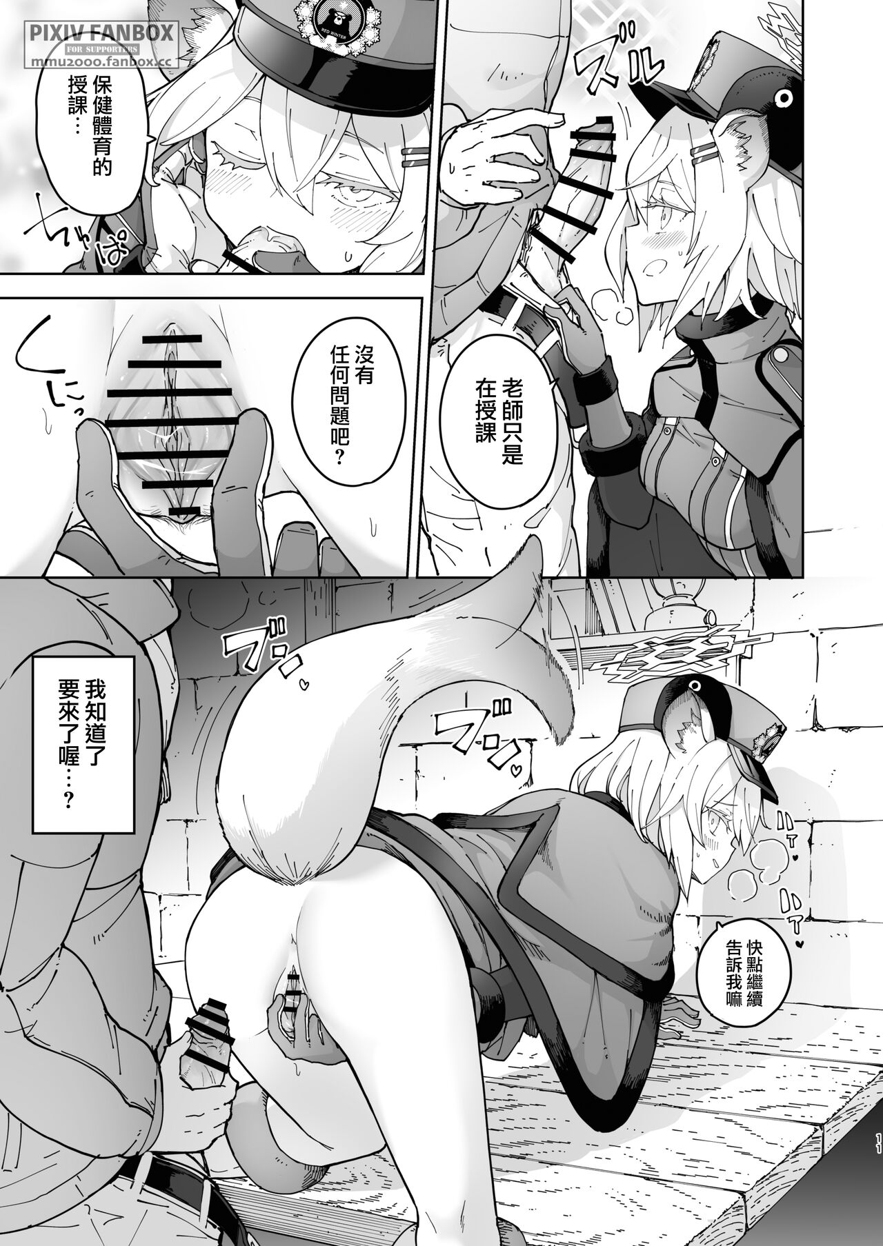 [MMU2000 (Mishima Hiroji)] Shigure to Secret Chotto Hatsujou Shiterukam Dakedo | 時雨與小小的秘密 或許稍微有些發情 (Blue Archive) [Chinese] [Digital] image number 12