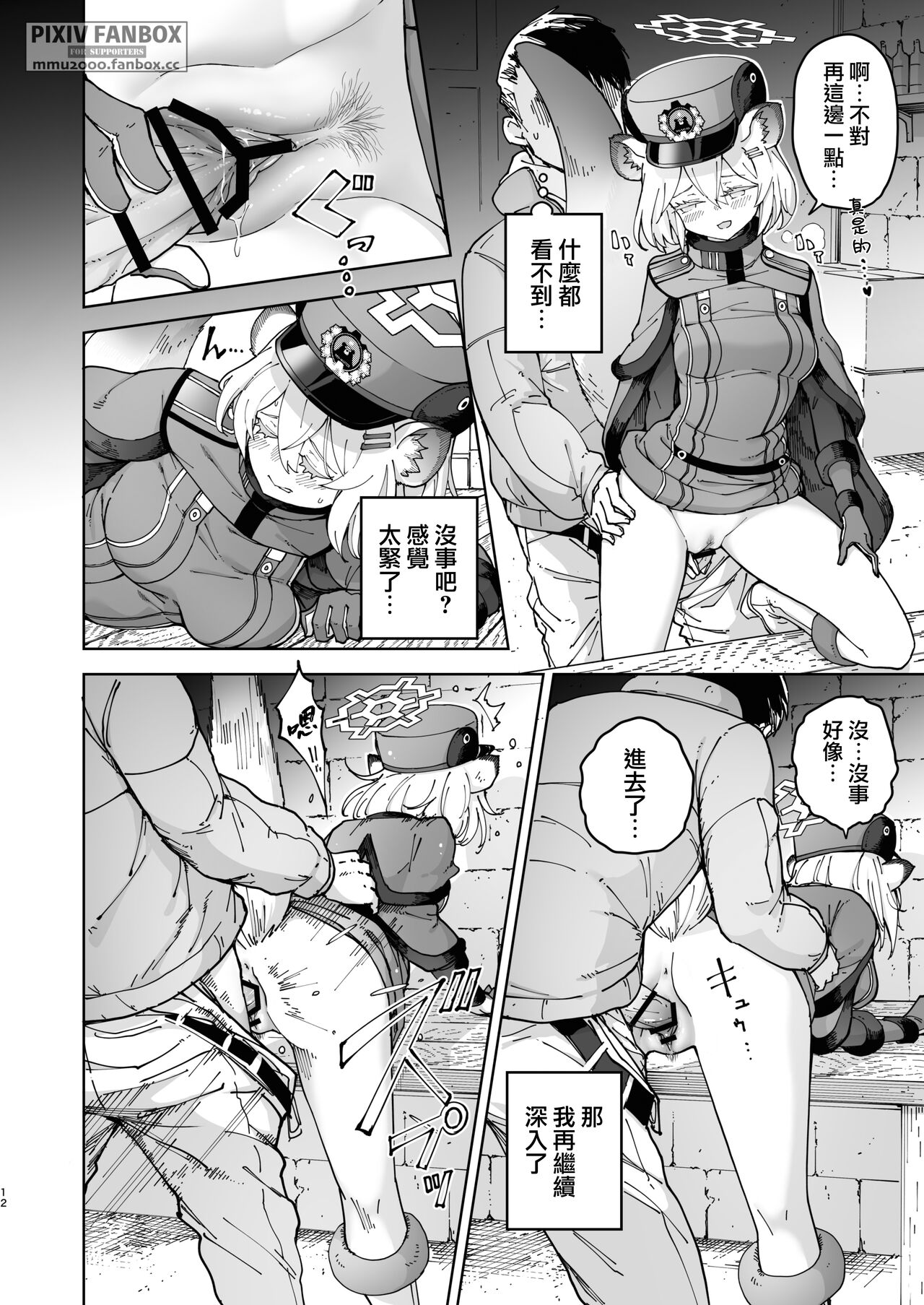 [MMU2000 (Mishima Hiroji)] Shigure to Secret Chotto Hatsujou Shiterukam Dakedo | 時雨與小小的秘密 或許稍微有些發情 (Blue Archive) [Chinese] [Digital] image number 13