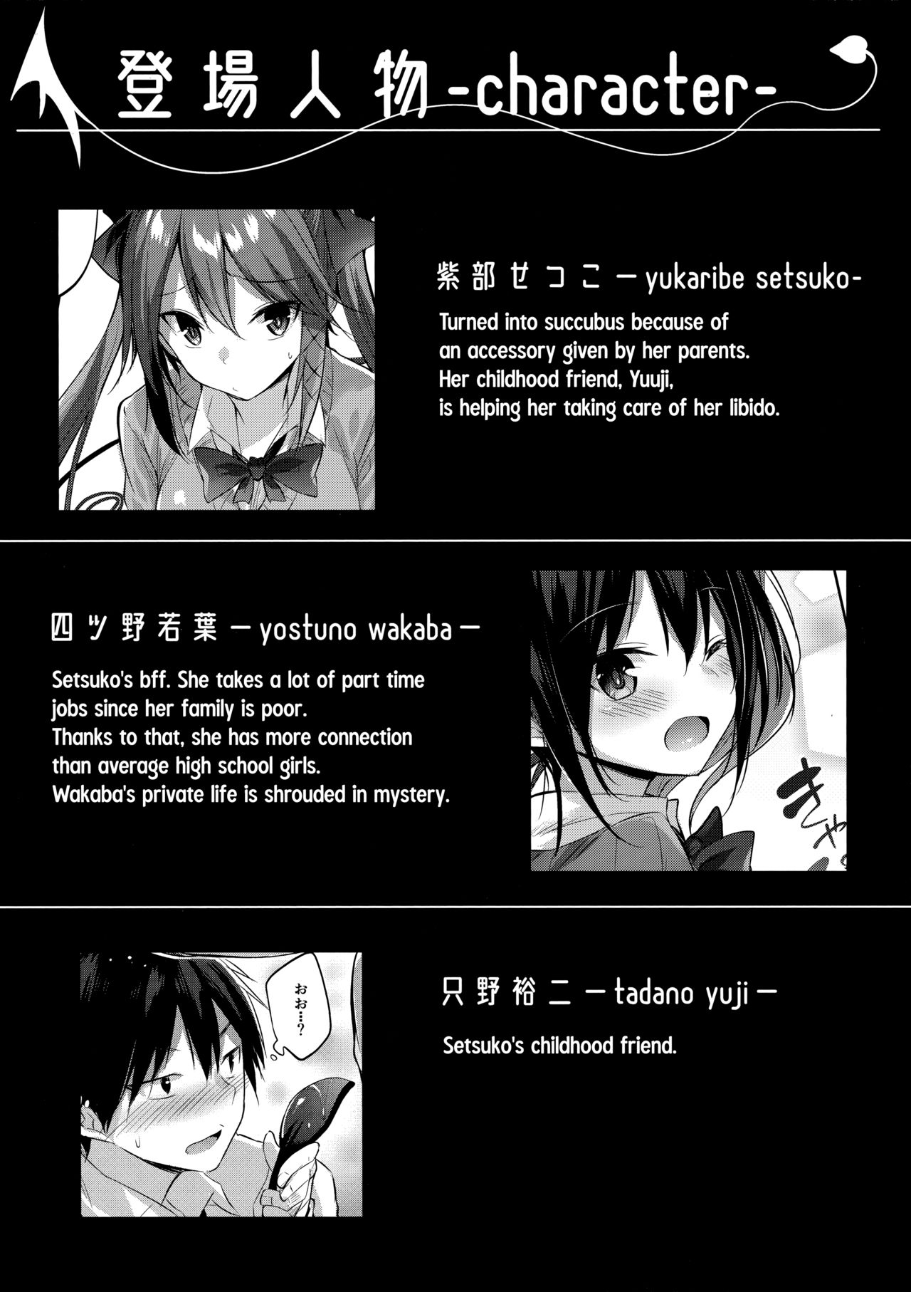 (C94) [Chocolate Land (kakao)] Koakuma Setsuko no Himitsu Vol. 3.5 [English] [HikkiDays] 이미지 번호 3