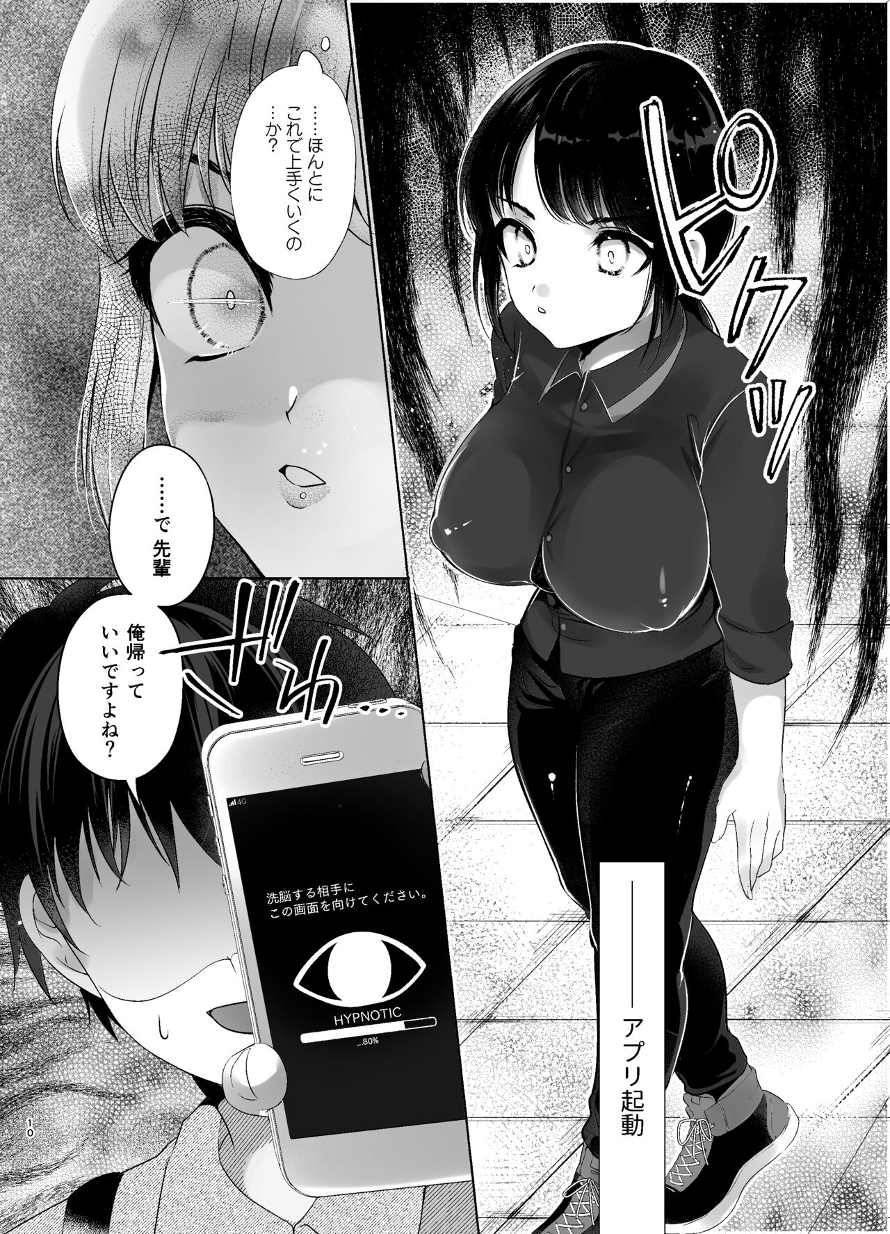 [Sleepranch (Rihi)] Beit Saki no Namaiki Joshi o Kaizou Appli de Saimin H [Digital] imagen número 9