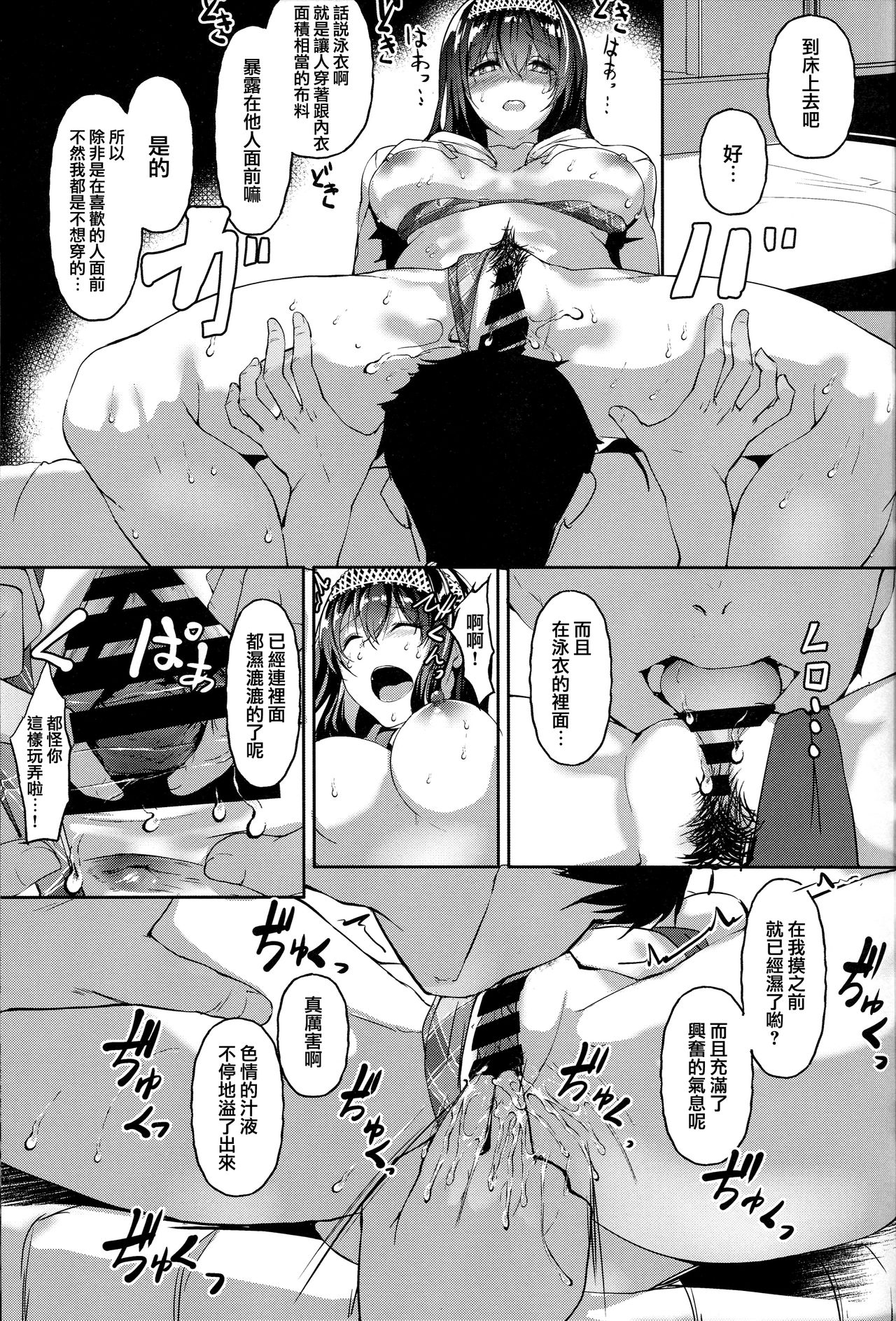 (C96) [NxCthermit (nohito)] Kimi ga Iru Nichijou, Umi no Mieru Ano Basho de (THE IDOLM@STER CINDERELLA GIRLS) [Chinese] [兔司姬漢化組] 图片编号 23