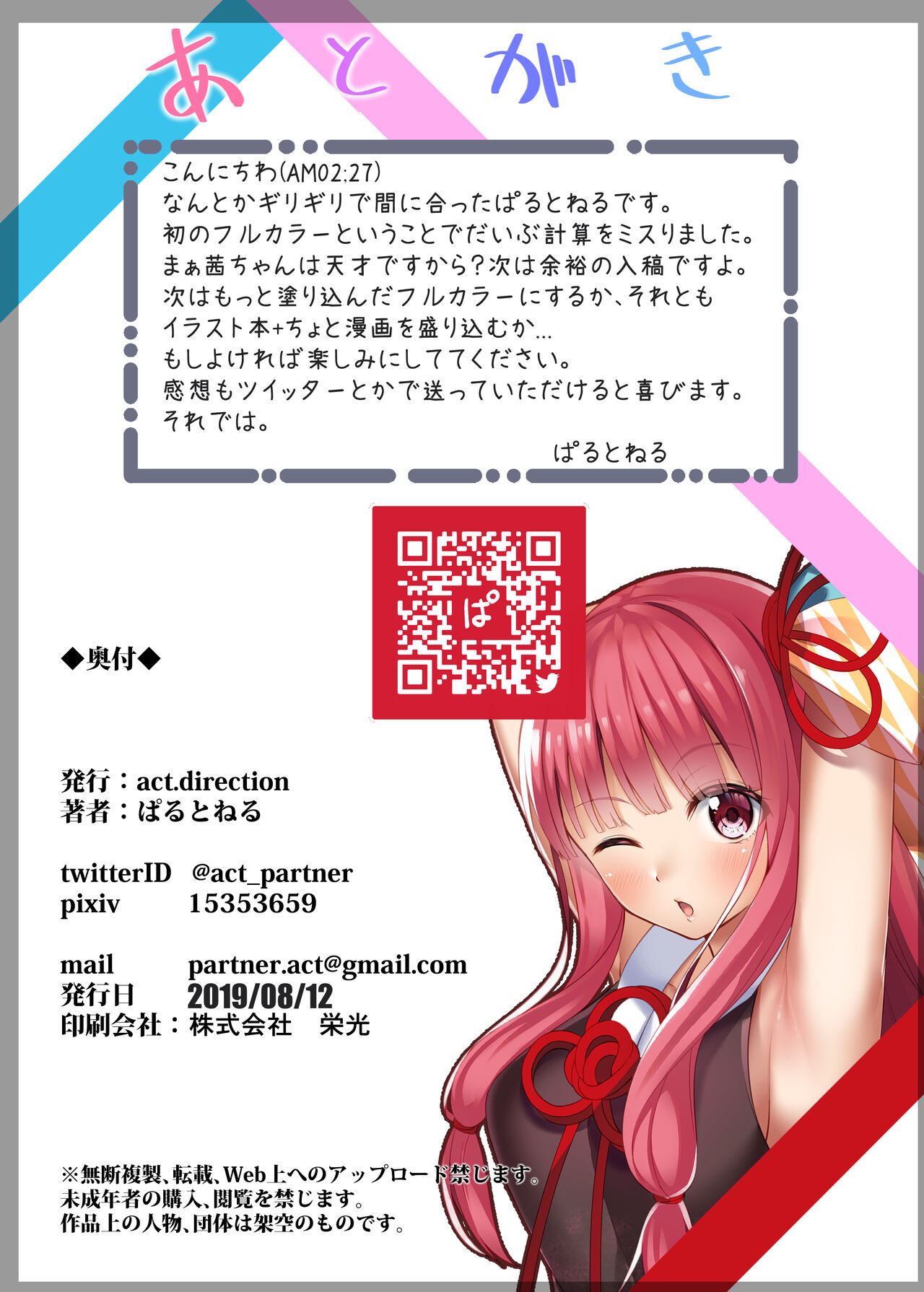 [act.direction (partner)] VOICE x ROID (VOICEROID) [Digital] 이미지 번호 17