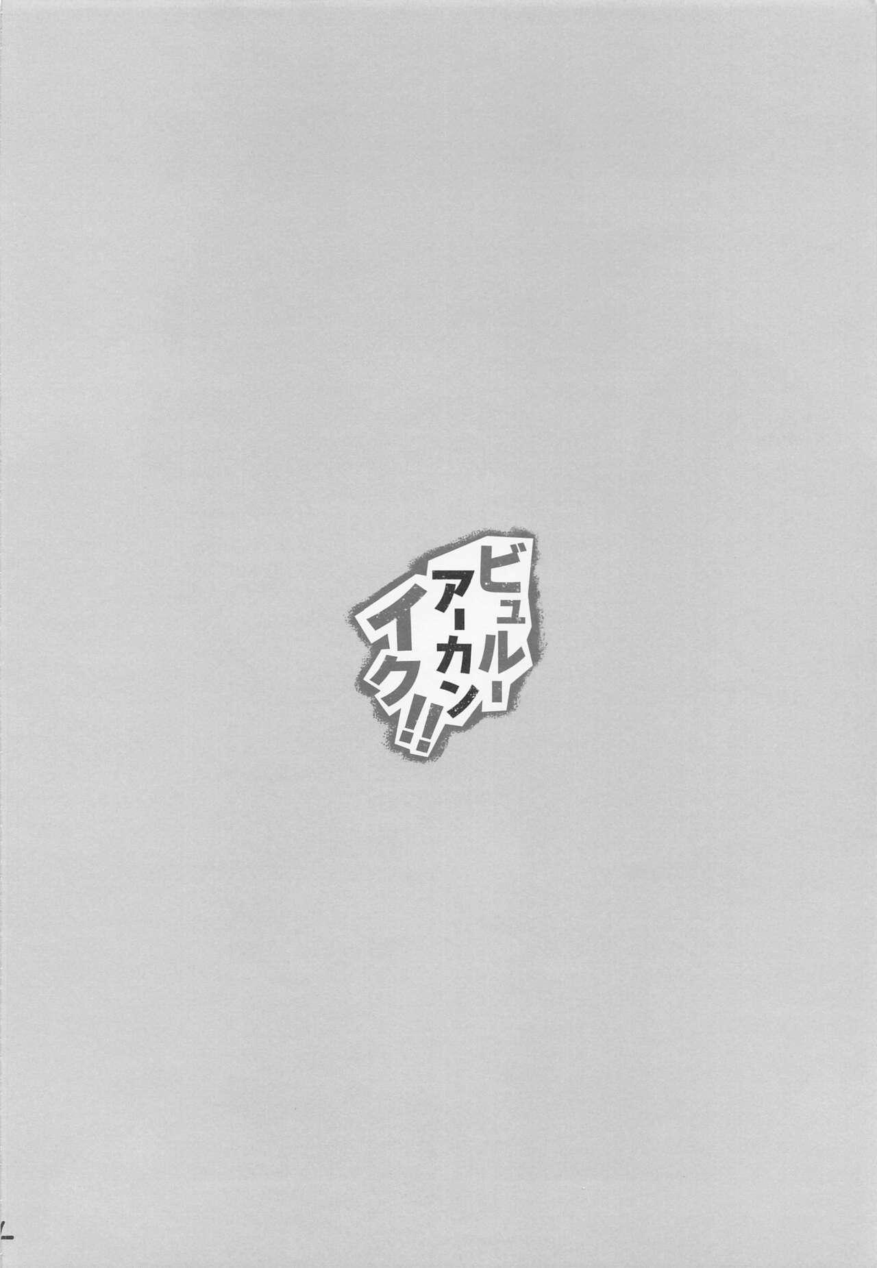 (C101) [Kurimo Souda (Kurimopie)] Byuru A-Kan Iku! (Blue Archive) image number 3