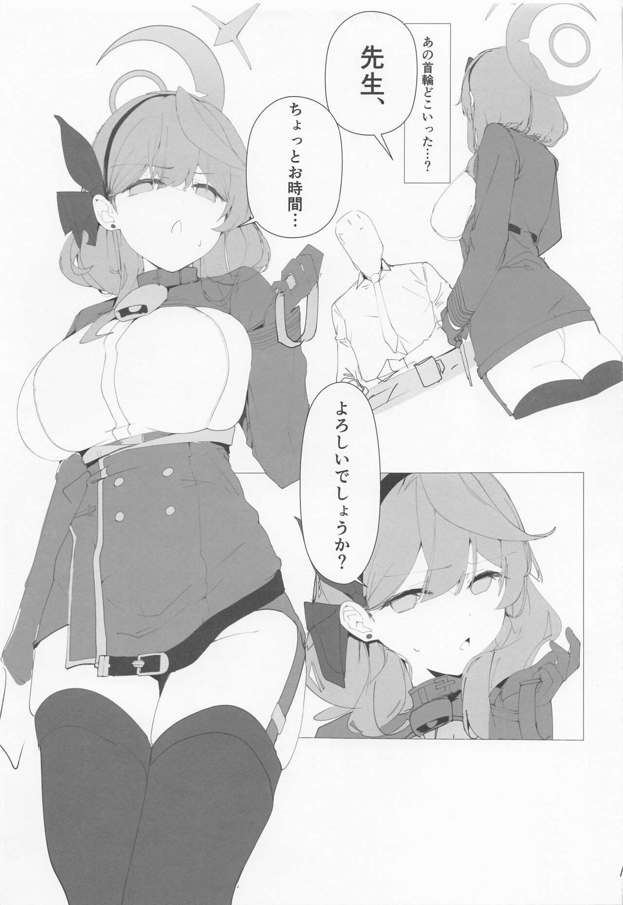 (C101) [Kurimo Souda (Kurimopie)] Byuru A-Kan Iku! (Blue Archive) image number 10