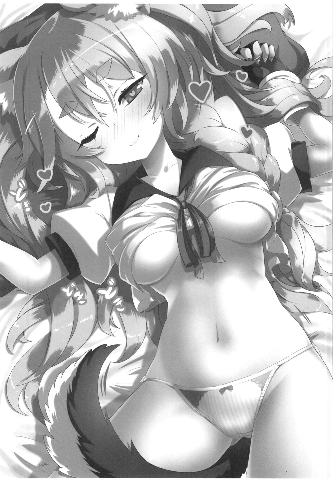 (C99) [CLOCK STAR (Kronosaurus)] Yuudachi to Oishii Oniku - Yudachi and delicious meat (Azur Lane) [Chinese] [Dawn个人汉化] image number 23