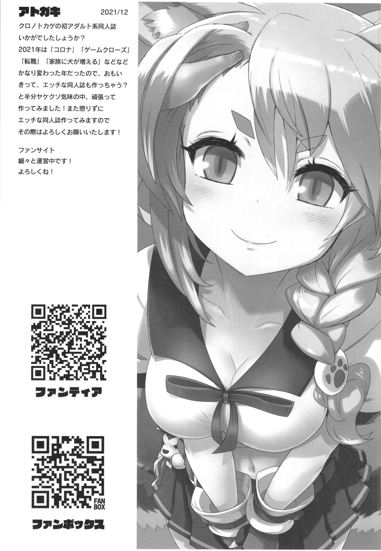 (C99) [CLOCK STAR (Kronosaurus)] Yuudachi to Oishii Oniku - Yudachi and delicious meat (Azur Lane) [Chinese] [Dawn个人汉化] image number 26