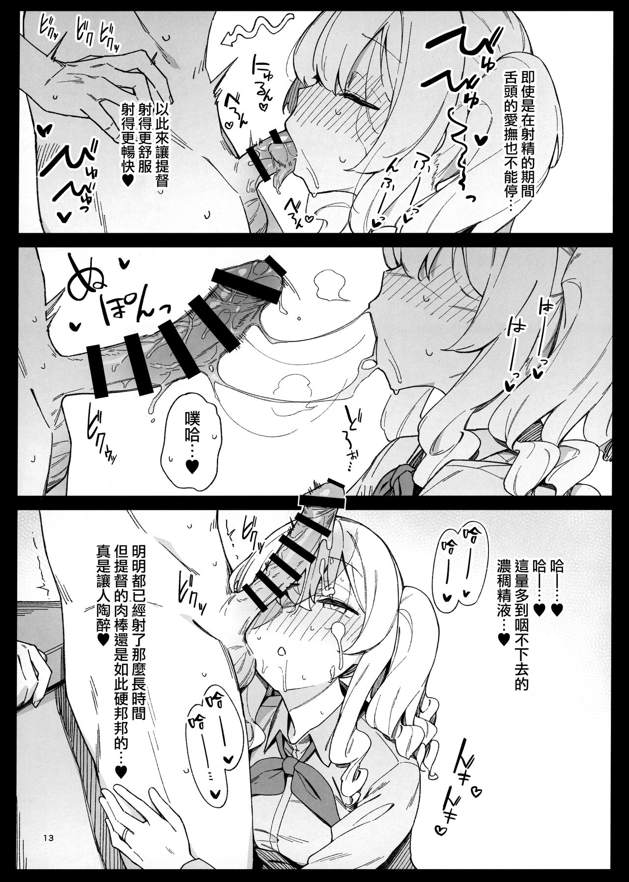 [Enokiya (eno)] Kekkon Kan Sukebe Roku 4 (Kantai Collection -KanColle-) [Chinese] [無邪気漢化組] [Digital] imagen número 12