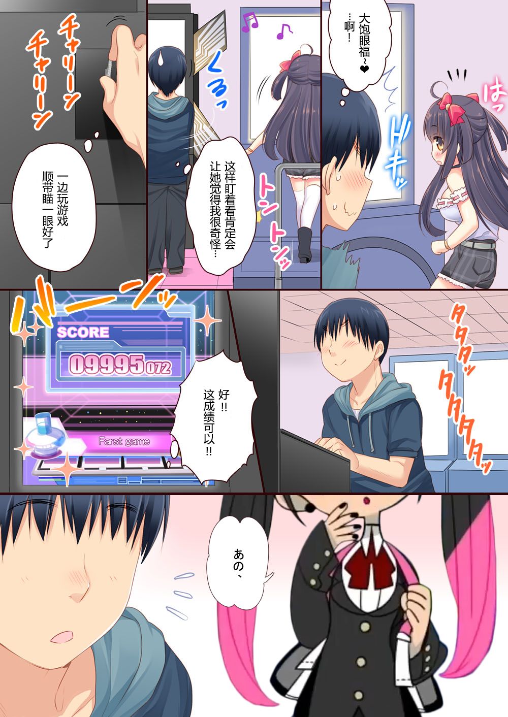 (C96) [Chocolate Synapse (Shika Yuno)] HONEY x NIGHT x GIRL (Hinabita) [Chinese] [JINANI Sound Team汉化] numero di immagine  19