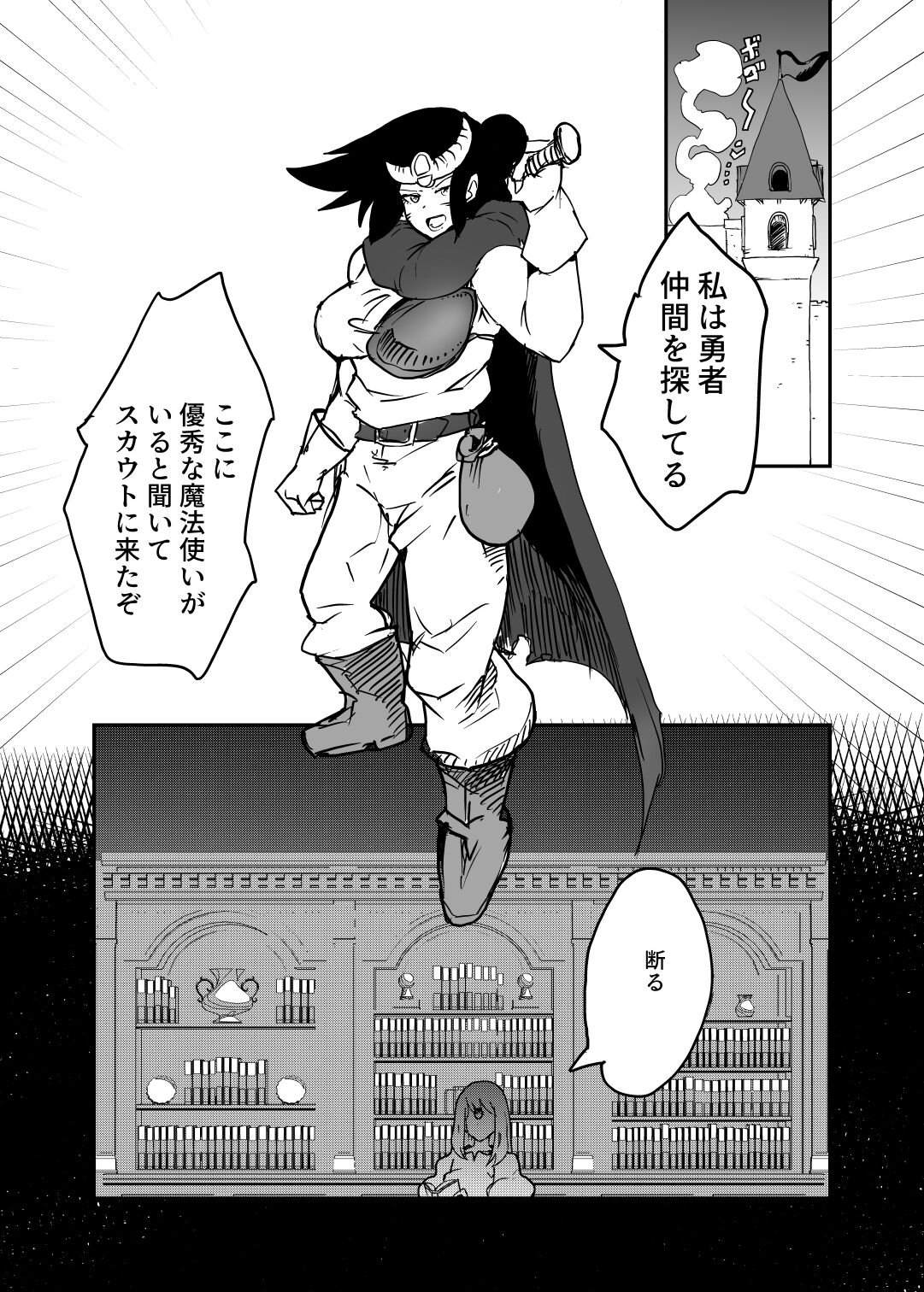 [Setouchi Pharm (Setouchi)] Maougun ni Tsukamatta Yuusha Party no Mahoutsukai to Yuusha [Digital] 图片编号 2