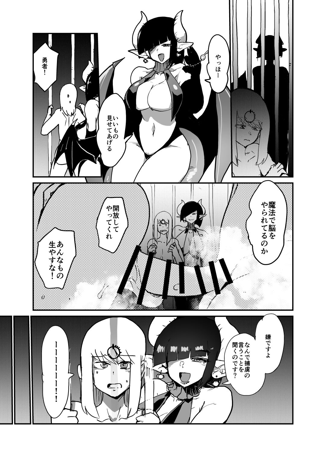 [Setouchi Pharm (Setouchi)] Maougun ni Tsukamatta Yuusha Party no Mahoutsukai to Yuusha [Digital] 图片编号 15