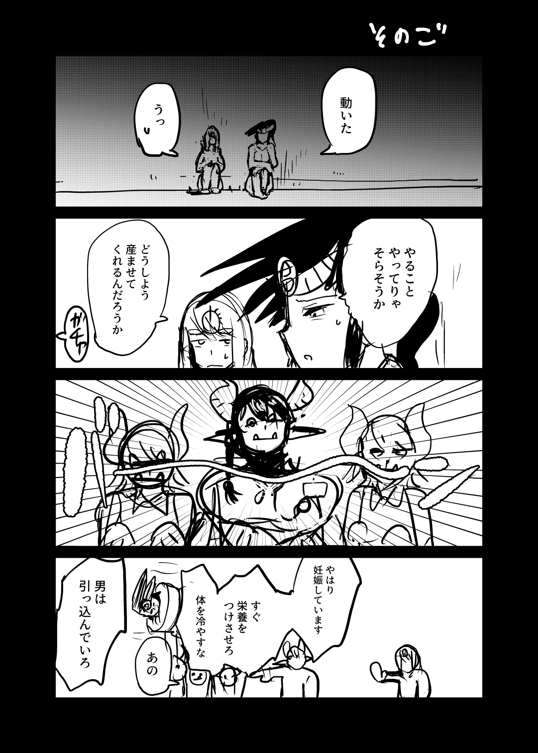 [Setouchi Pharm (Setouchi)] Maougun ni Tsukamatta Yuusha Party no Mahoutsukai to Yuusha [Digital] 图片编号 22