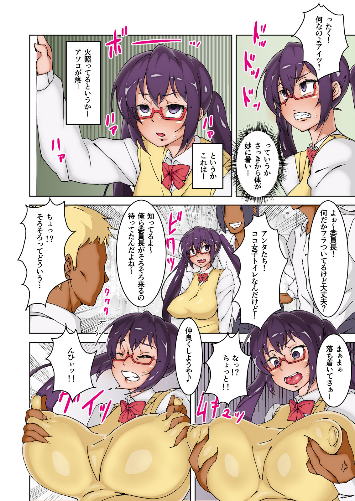 [Arahabaki (Kuraya)] Yaku Ochi Iinchou - Ochite Iku Majime Shoujo image number 3