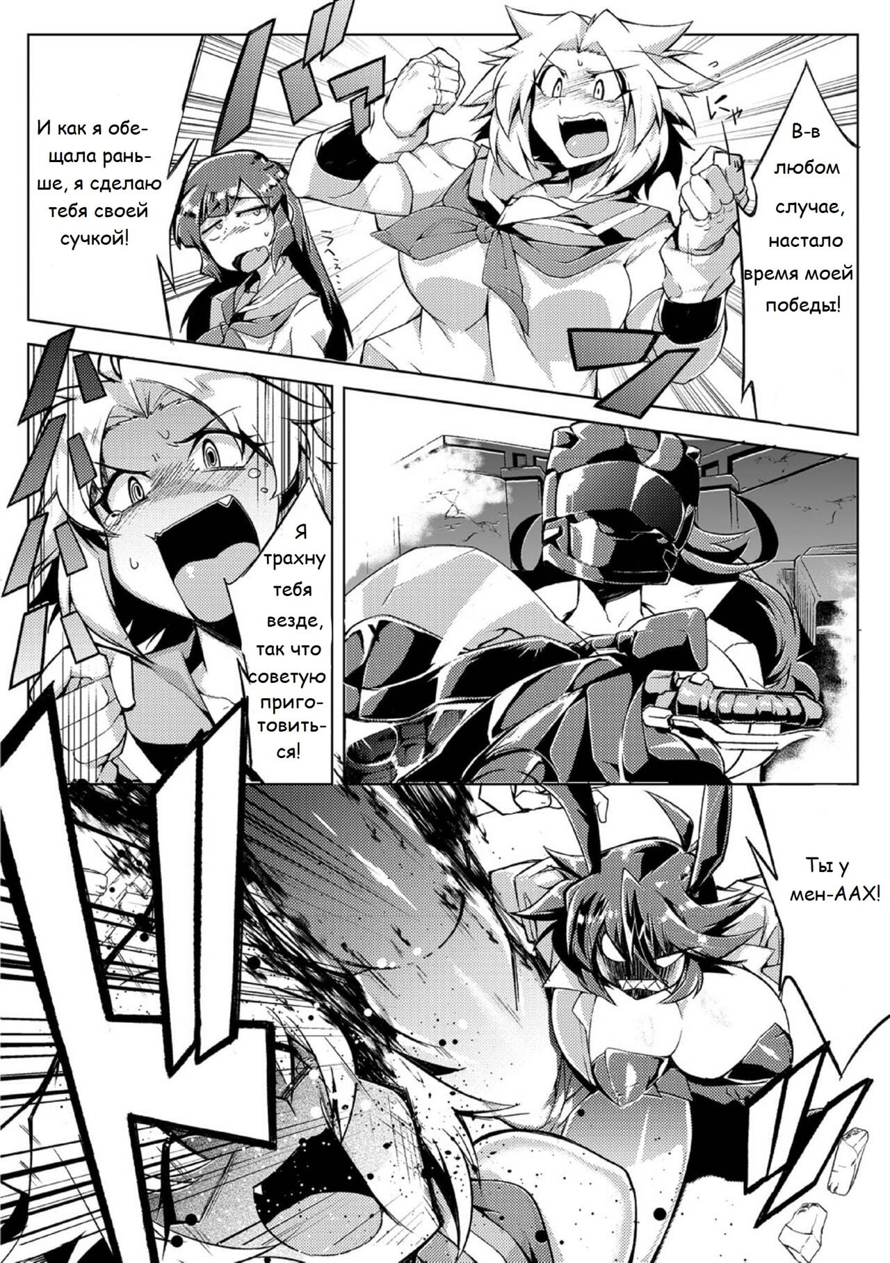 [Wokasiya] Danji Nyuuyou! | In Need of Boys! [Russian] [отряд поручика Штирлица (че)] [Digital] 이미지 번호 3