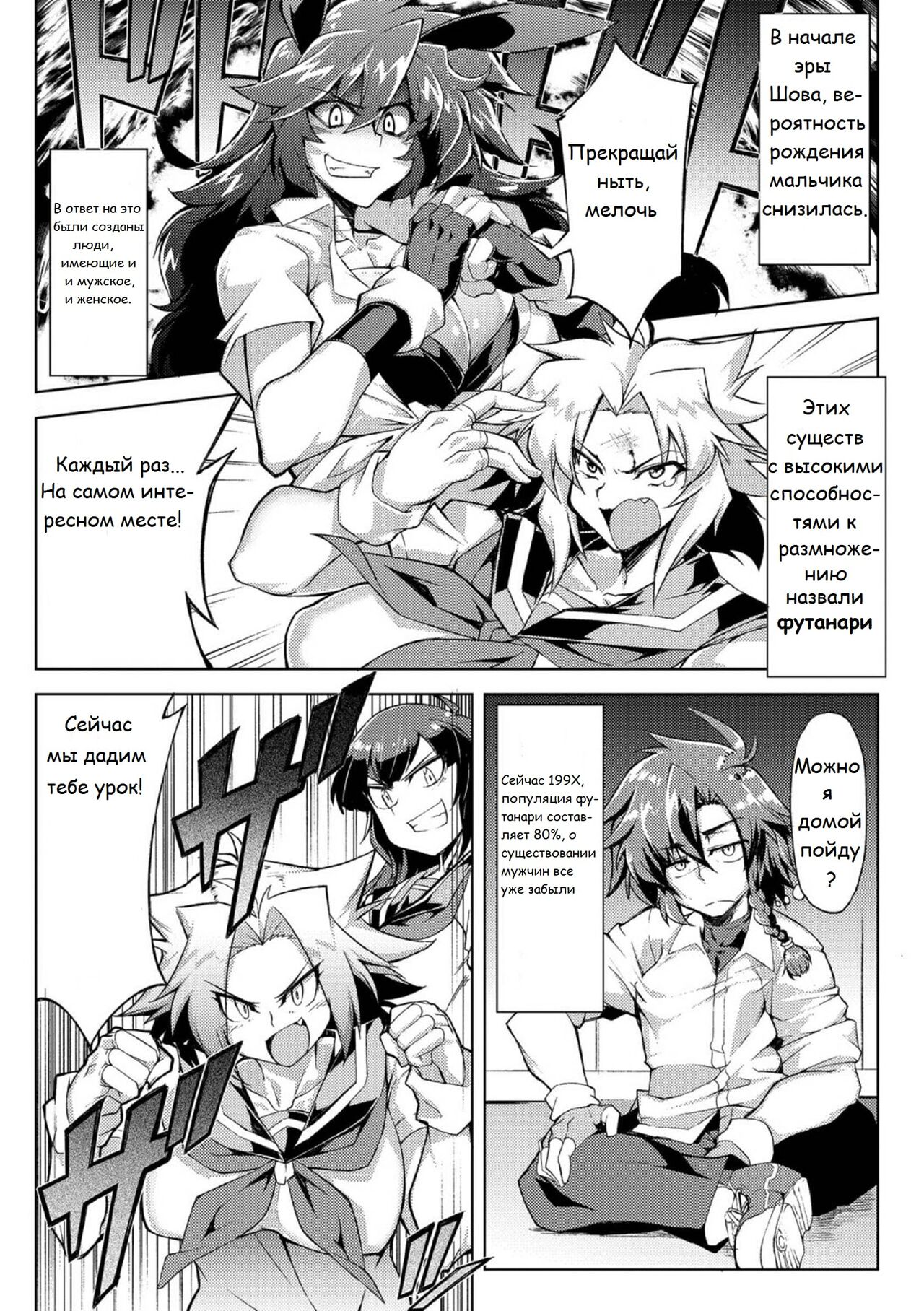 [Wokasiya] Danji Nyuuyou! | In Need of Boys! [Russian] [отряд поручика Штирлица (че)] [Digital] 이미지 번호 5