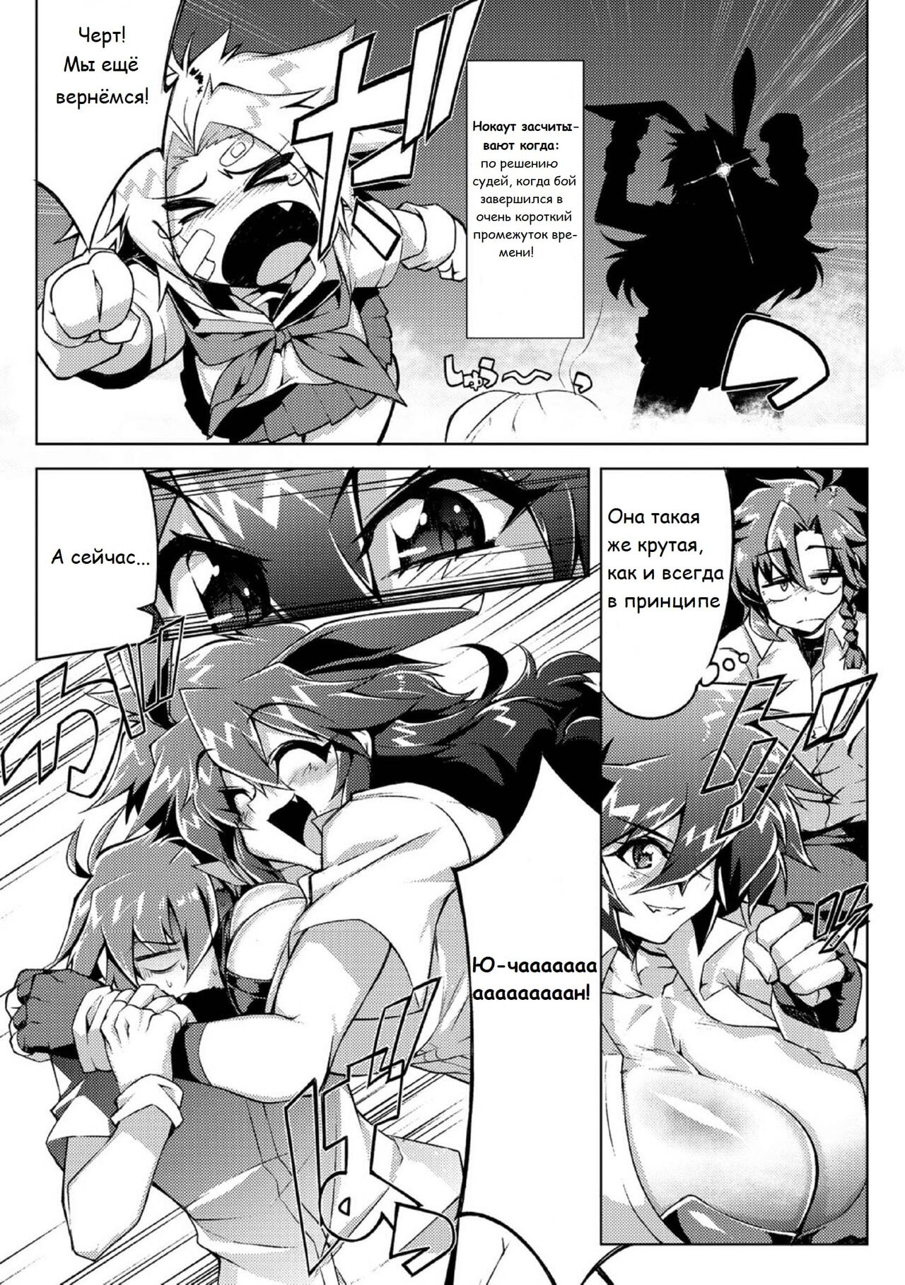 [Wokasiya] Danji Nyuuyou! | In Need of Boys! [Russian] [отряд поручика Штирлица (че)] [Digital] 이미지 번호 6