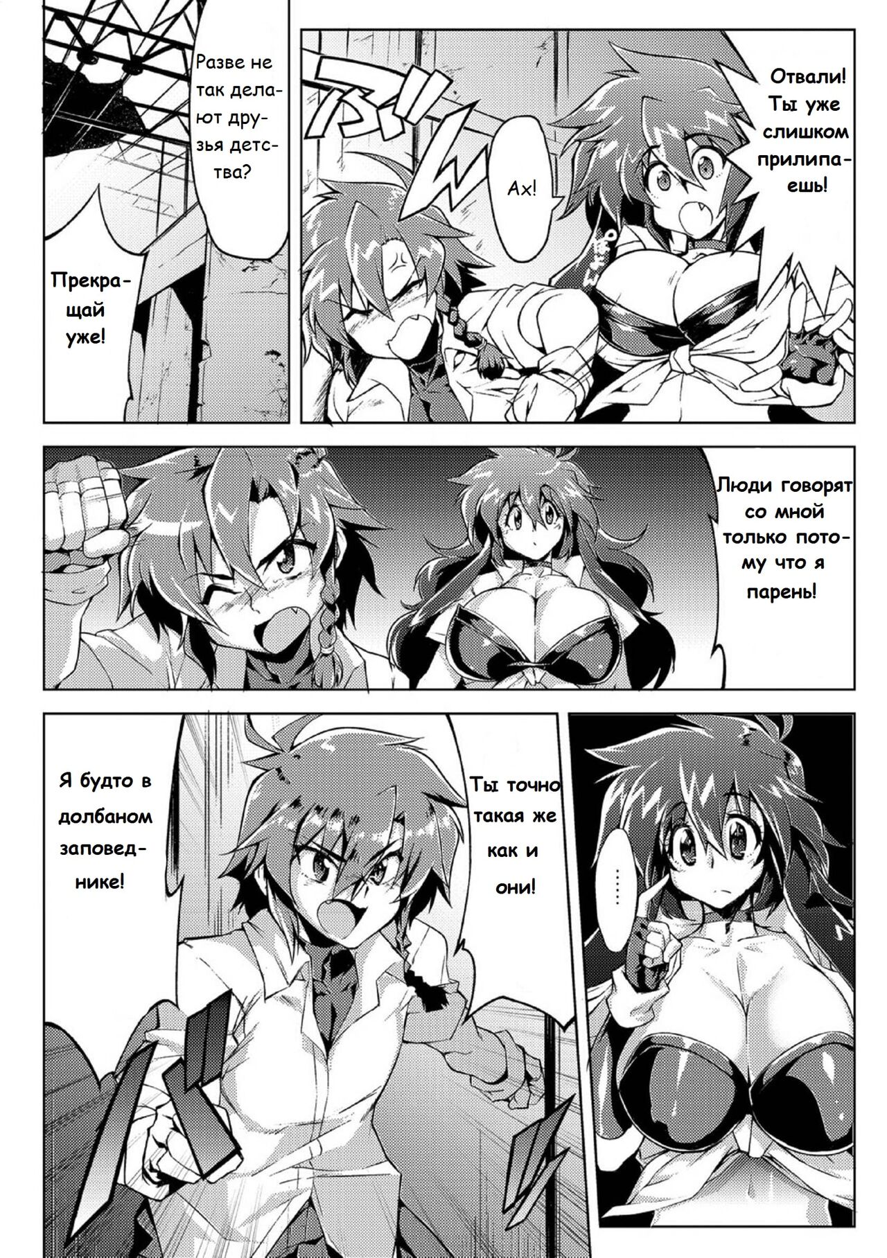 [Wokasiya] Danji Nyuuyou! | In Need of Boys! [Russian] [отряд поручика Штирлица (че)] [Digital] 이미지 번호 7