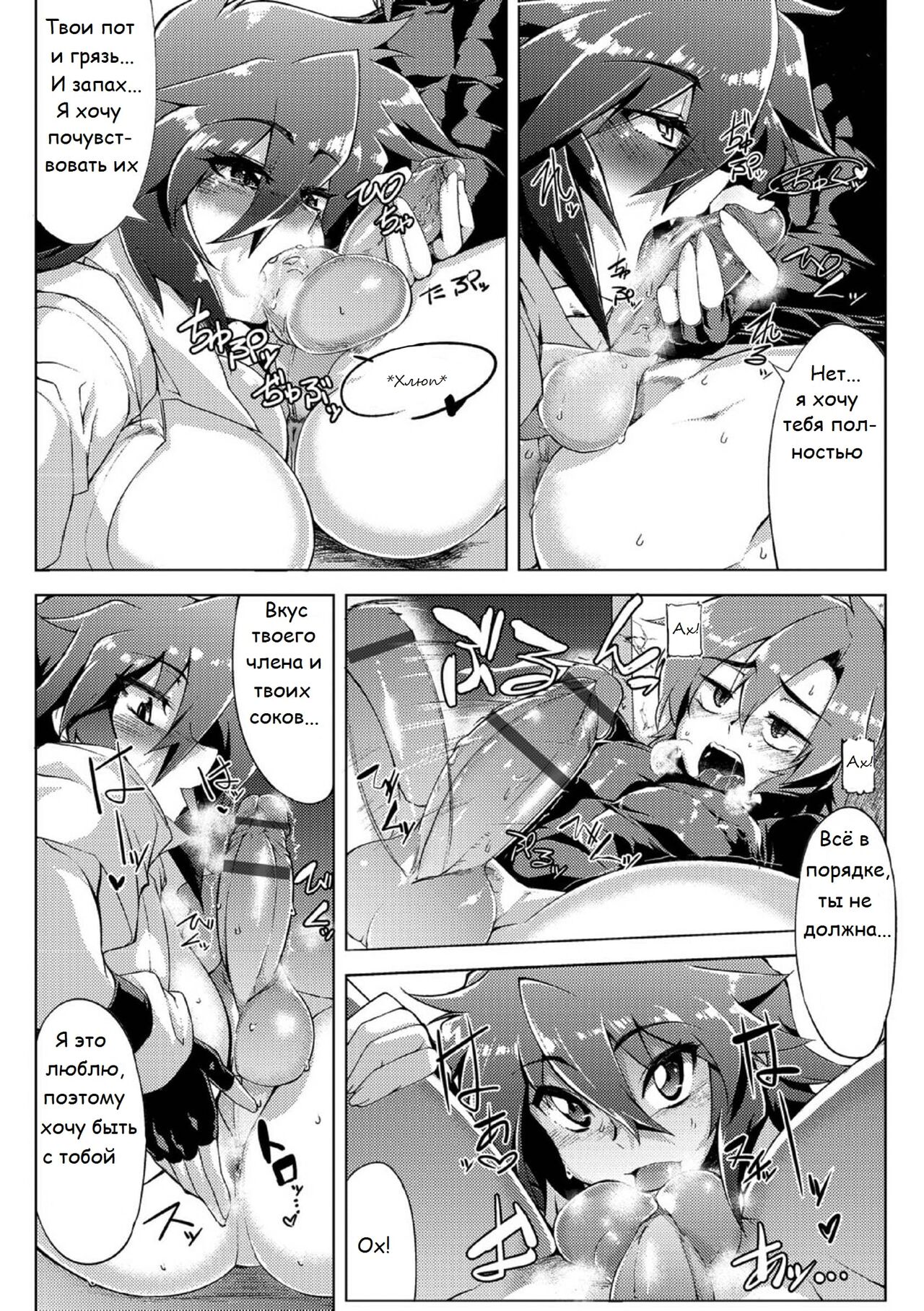 [Wokasiya] Danji Nyuuyou! | In Need of Boys! [Russian] [отряд поручика Штирлица (че)] [Digital] 이미지 번호 11