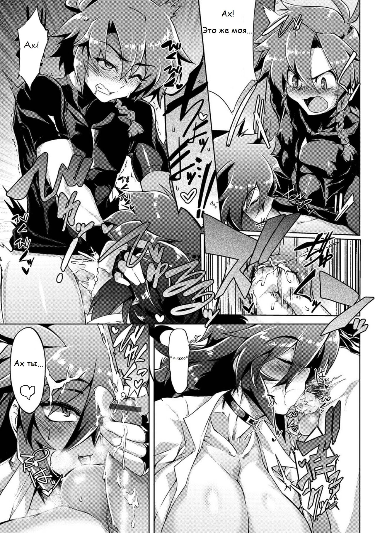 [Wokasiya] Danji Nyuuyou! | In Need of Boys! [Russian] [отряд поручика Штирлица (че)] [Digital] 이미지 번호 12