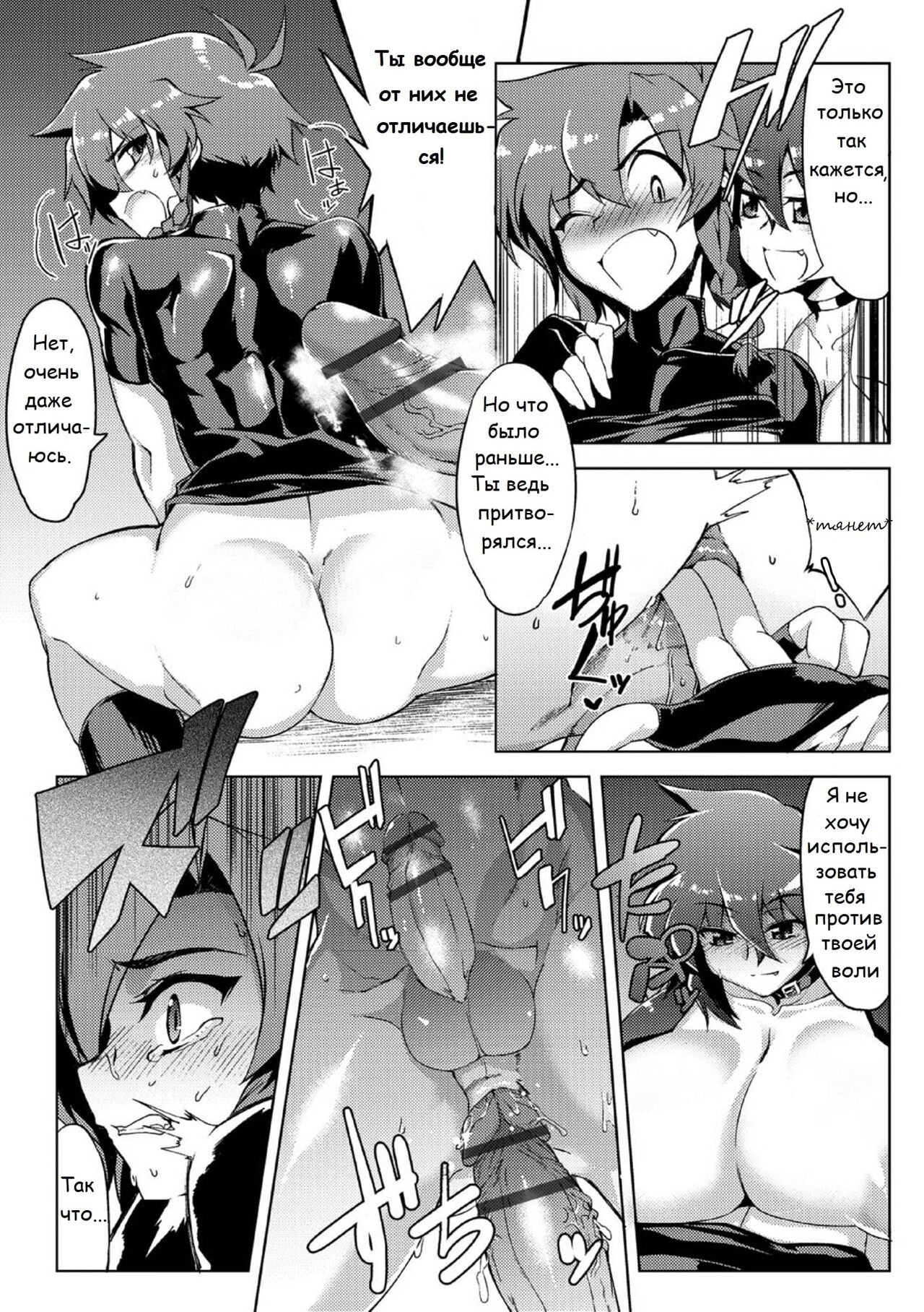 [Wokasiya] Danji Nyuuyou! | In Need of Boys! [Russian] [отряд поручика Штирлица (че)] [Digital] 이미지 번호 14