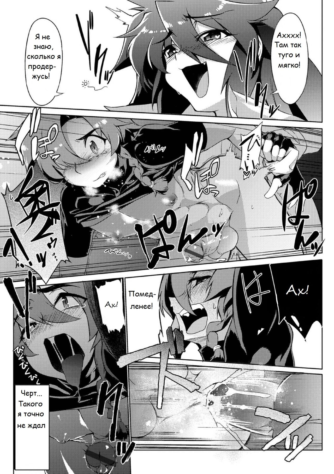 [Wokasiya] Danji Nyuuyou! | In Need of Boys! [Russian] [отряд поручика Штирлица (че)] [Digital] 이미지 번호 16