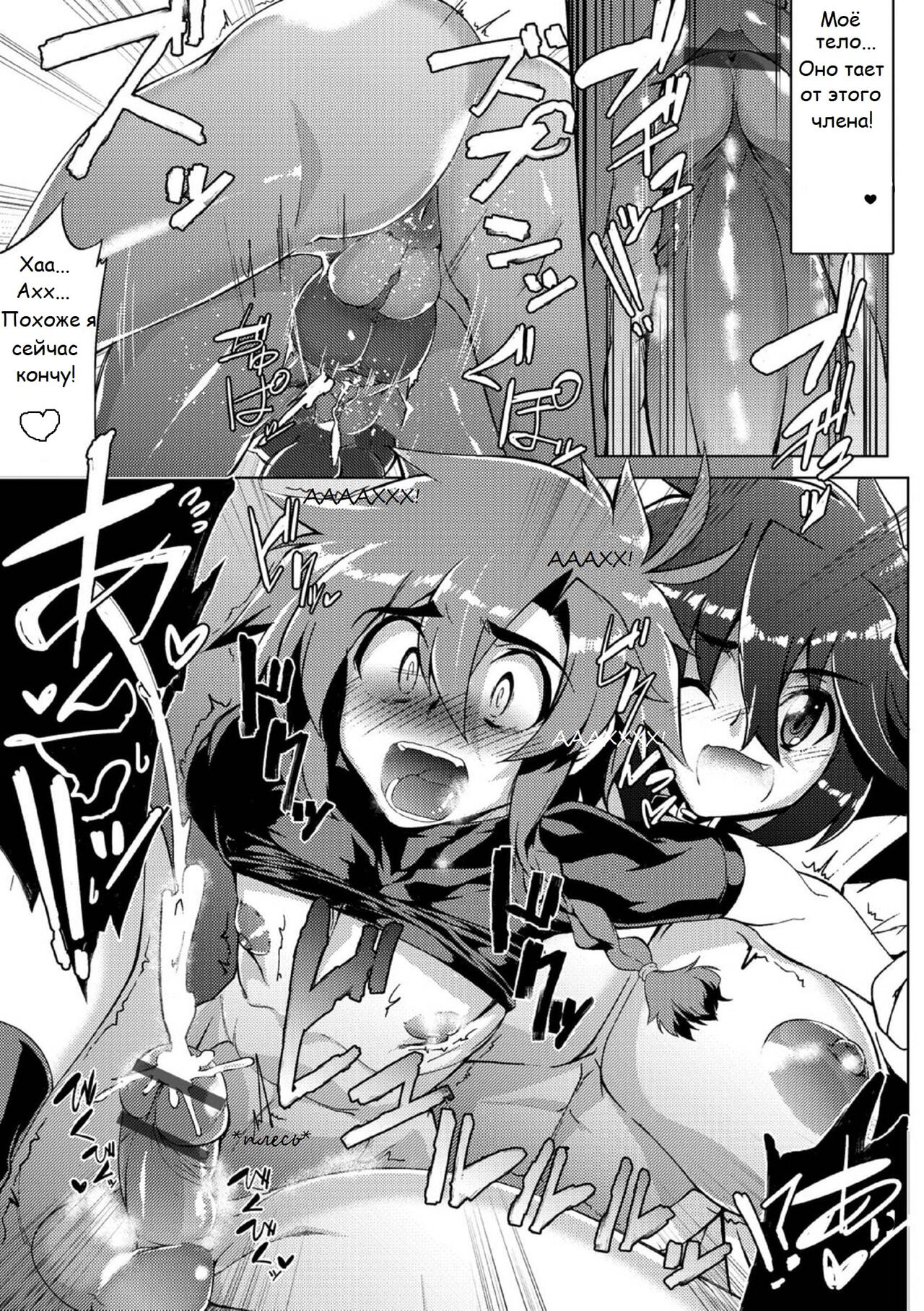 [Wokasiya] Danji Nyuuyou! | In Need of Boys! [Russian] [отряд поручика Штирлица (че)] [Digital] 이미지 번호 20