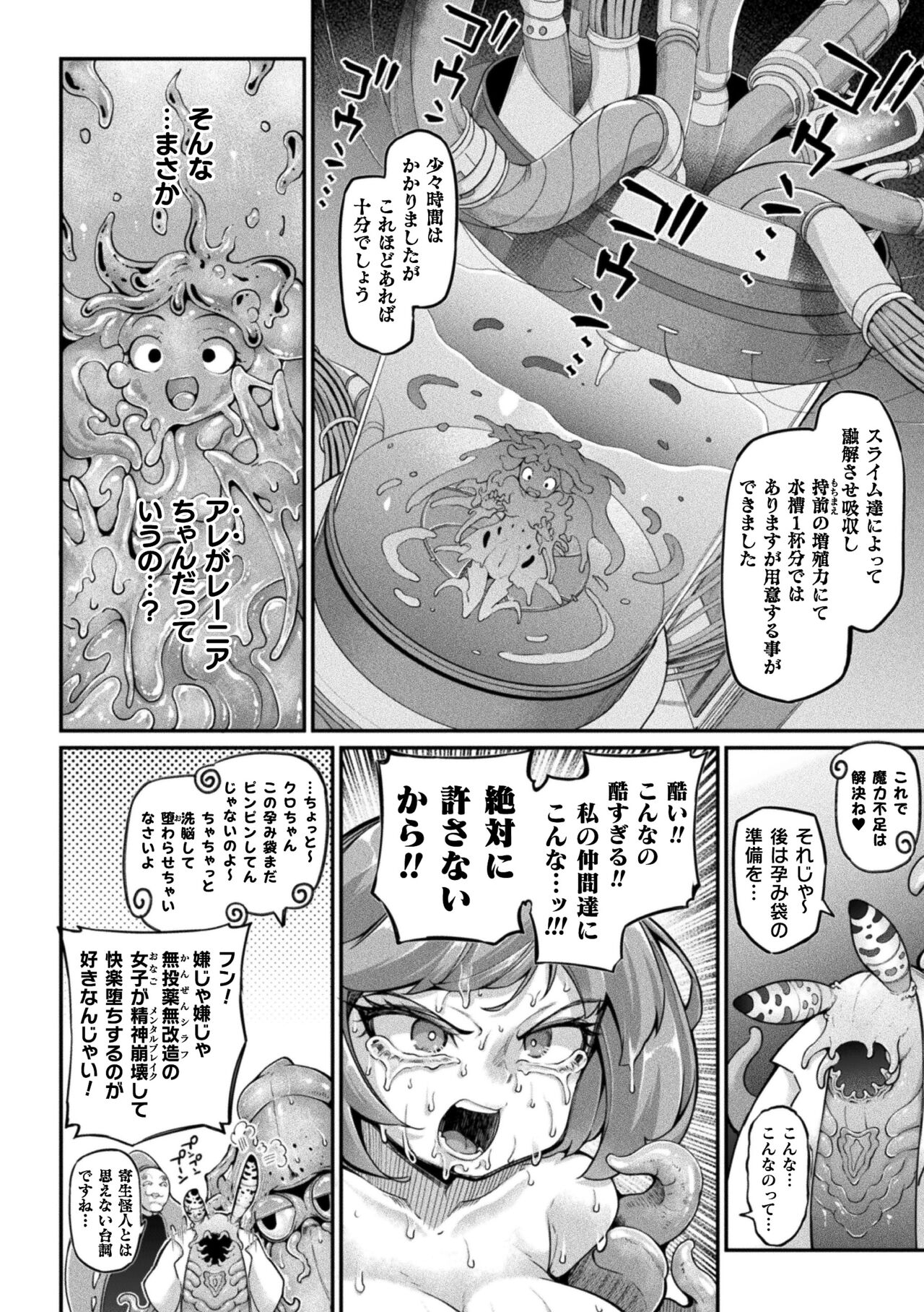 [Oku vu ~a] kyō wa seigi ga owaru hi dai 3-wa [DLsite] 画像番号 10