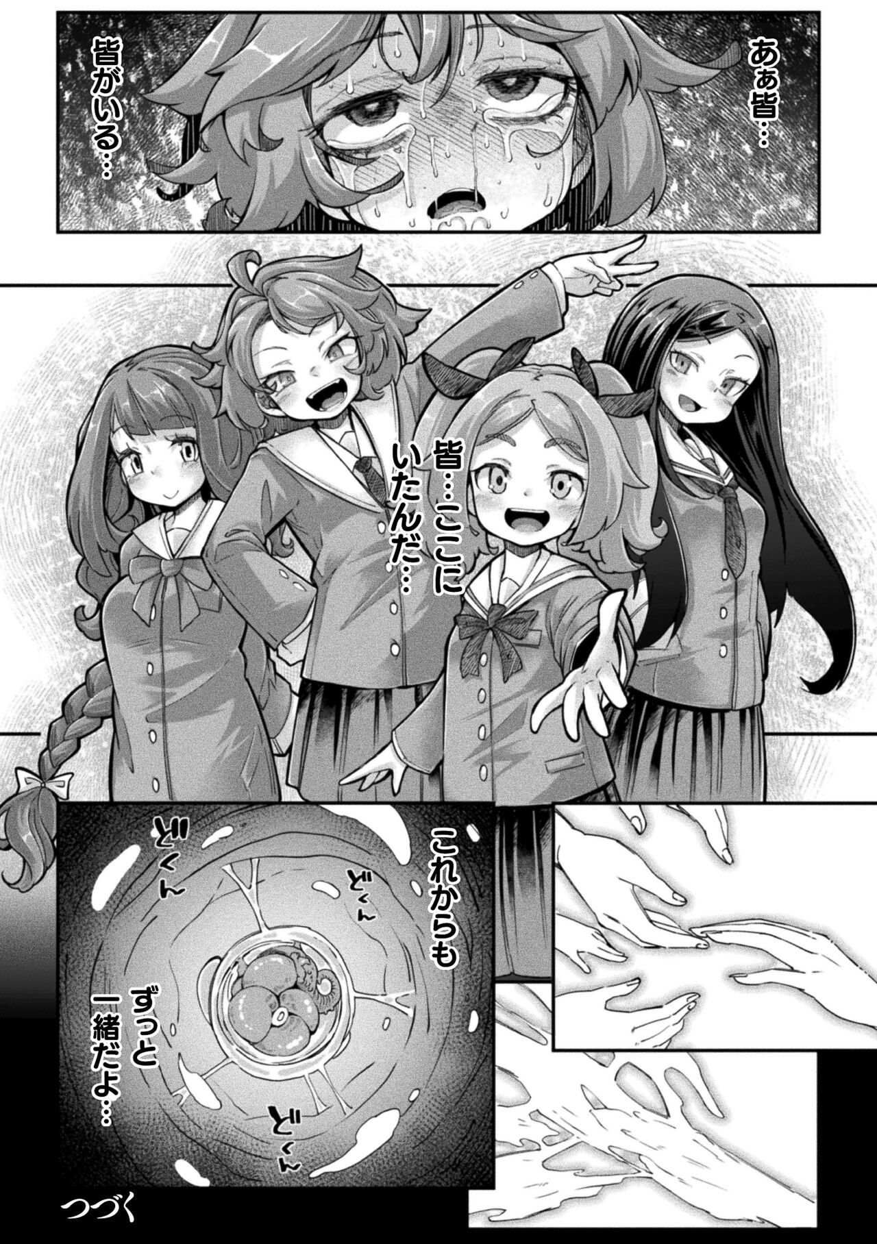 [Oku vu ~a] kyō wa seigi ga owaru hi dai 3-wa [DLsite] 画像番号 34