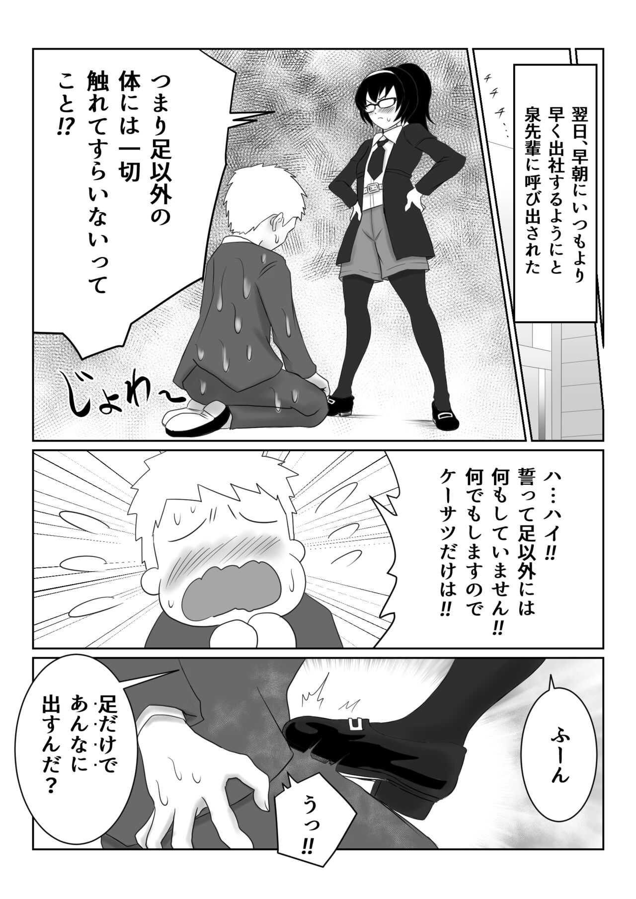 [Ameno] Request "Izumi" image number 5