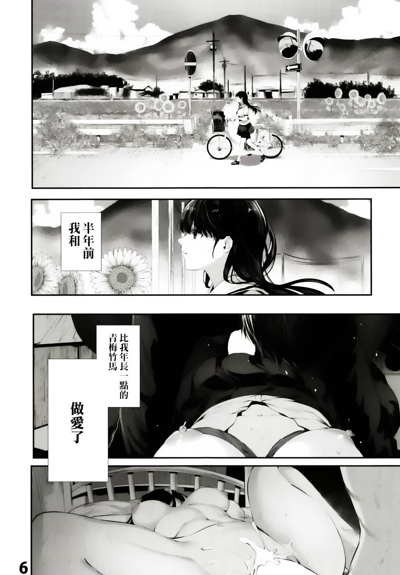 [Karazishibotan (Bota Mochito)] Osananajimi Ecchi [Chinese] [萌幻鴿鄉漢化組] [Digital] numero di immagine  7