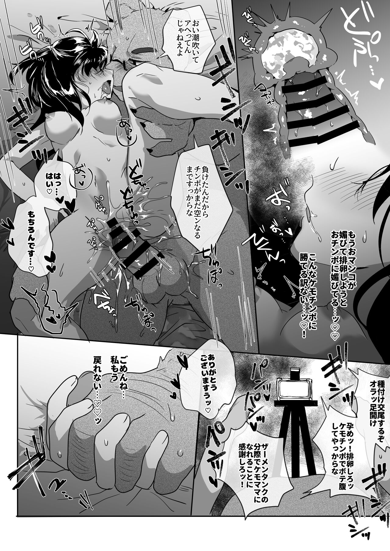 [Betsukusa] Netori Video Letter Torinagara Tanetsuke Sareru Ningen no Hanashi Bildnummer 14