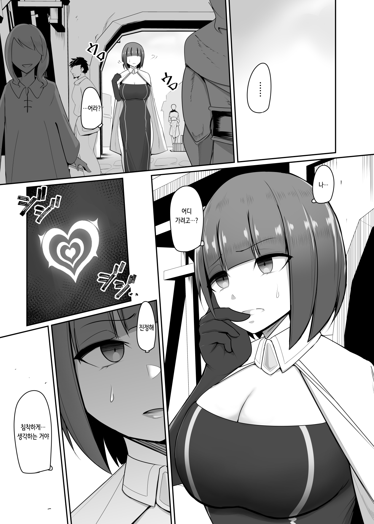 [PitaPita (Pita)] Shihai Kokuin 2 | 지배 각인 2 [Korean] Bildnummer 3