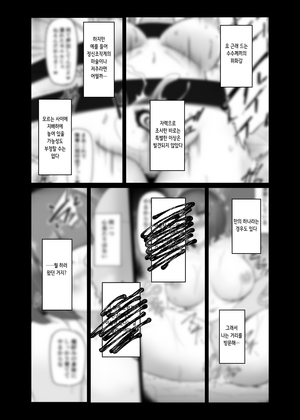 [PitaPita (Pita)] Shihai Kokuin 2 | 지배 각인 2 [Korean] Bildnummer 4