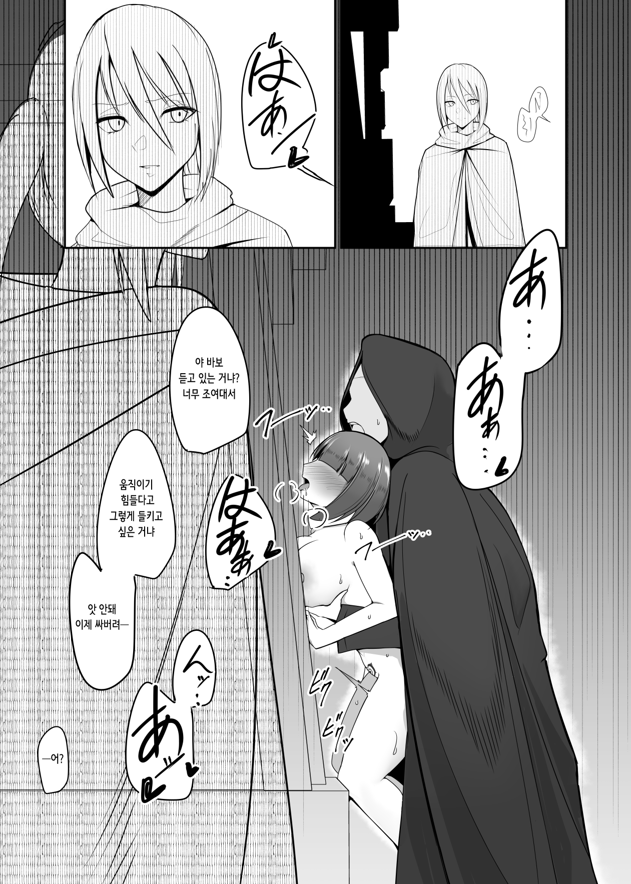 [PitaPita (Pita)] Shihai Kokuin 2 | 지배 각인 2 [Korean] Bildnummer 15