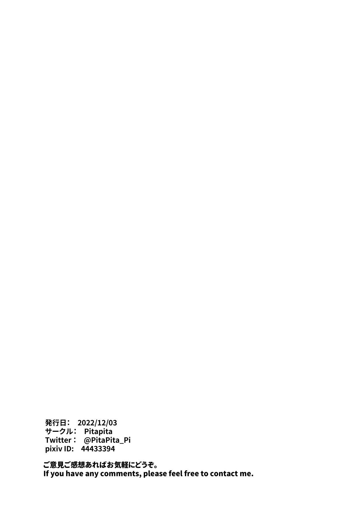 [PitaPita (Pita)] Shihai Kokuin 2 | 지배 각인 2 [Korean] Bildnummer 28