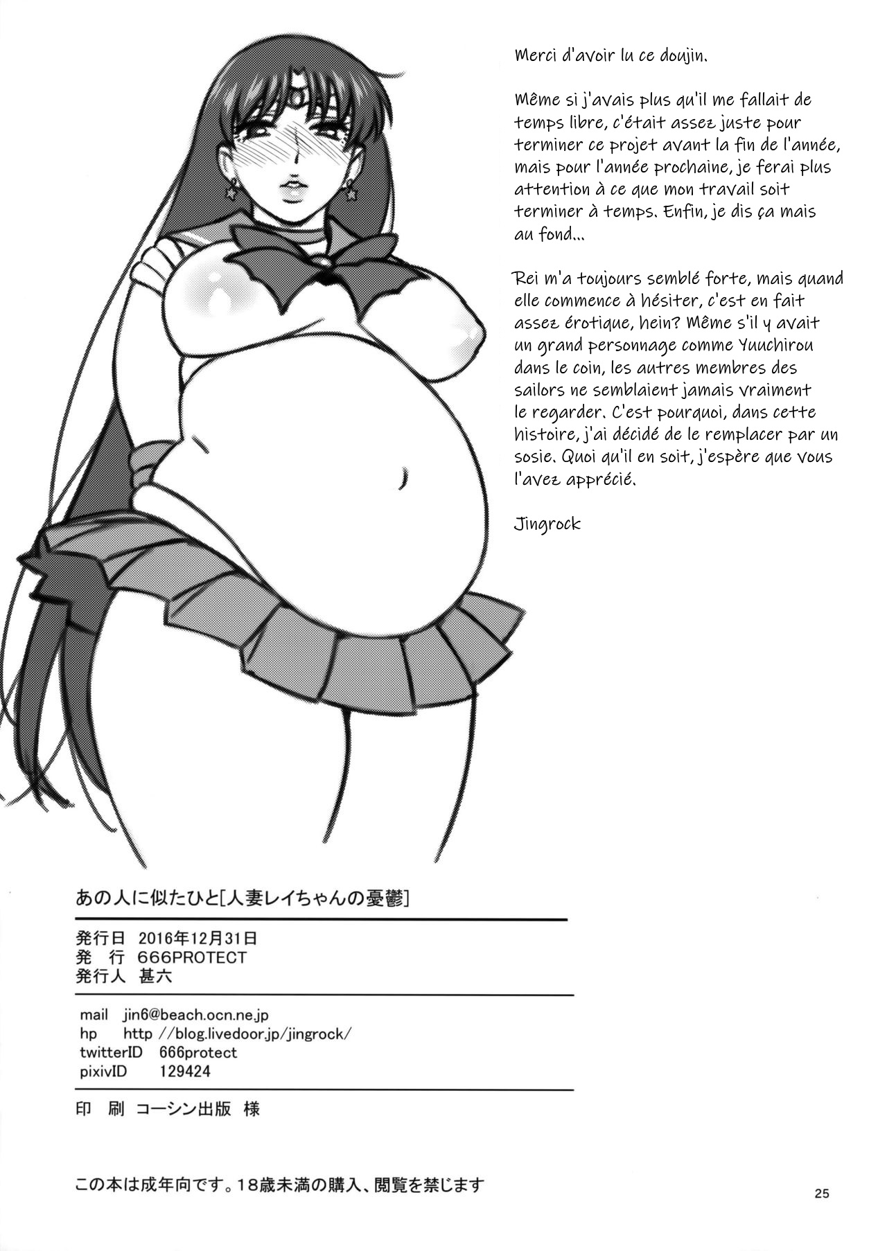 (C91) [666PROTECT (Jingrock)] Ano Hito ni Nita Hito [Hitozuma Rei-chan no Yuuutsu] (Bishoujo Senshi Sailor Moon) [French] image number 24