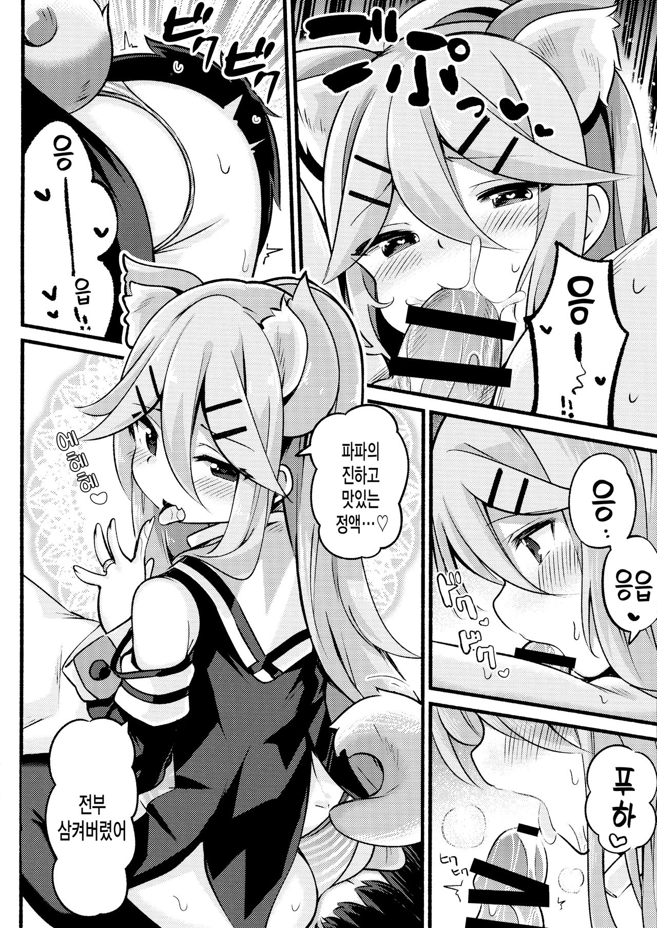 (C96) [Toto-taste (Suzuki Toto)] Papa wa Watashi ga Hitorijime | 파파는 내가 독차지 (Kantai Collection -KanColle-) [Korean] [그림판전사] image number 13