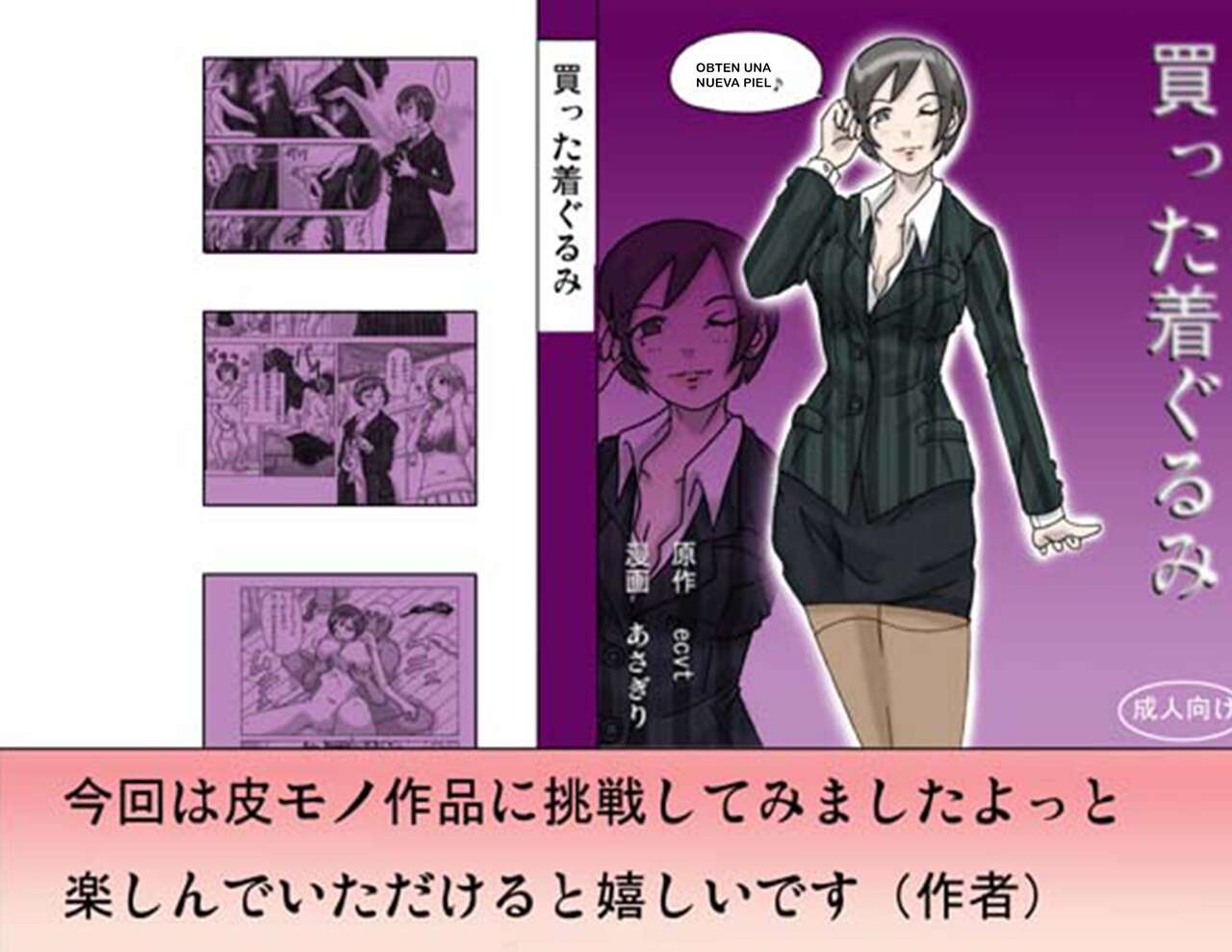 [ts-complex2nd (Asagiri)] Katta Kigurumi [Spanish] Bildnummer 1