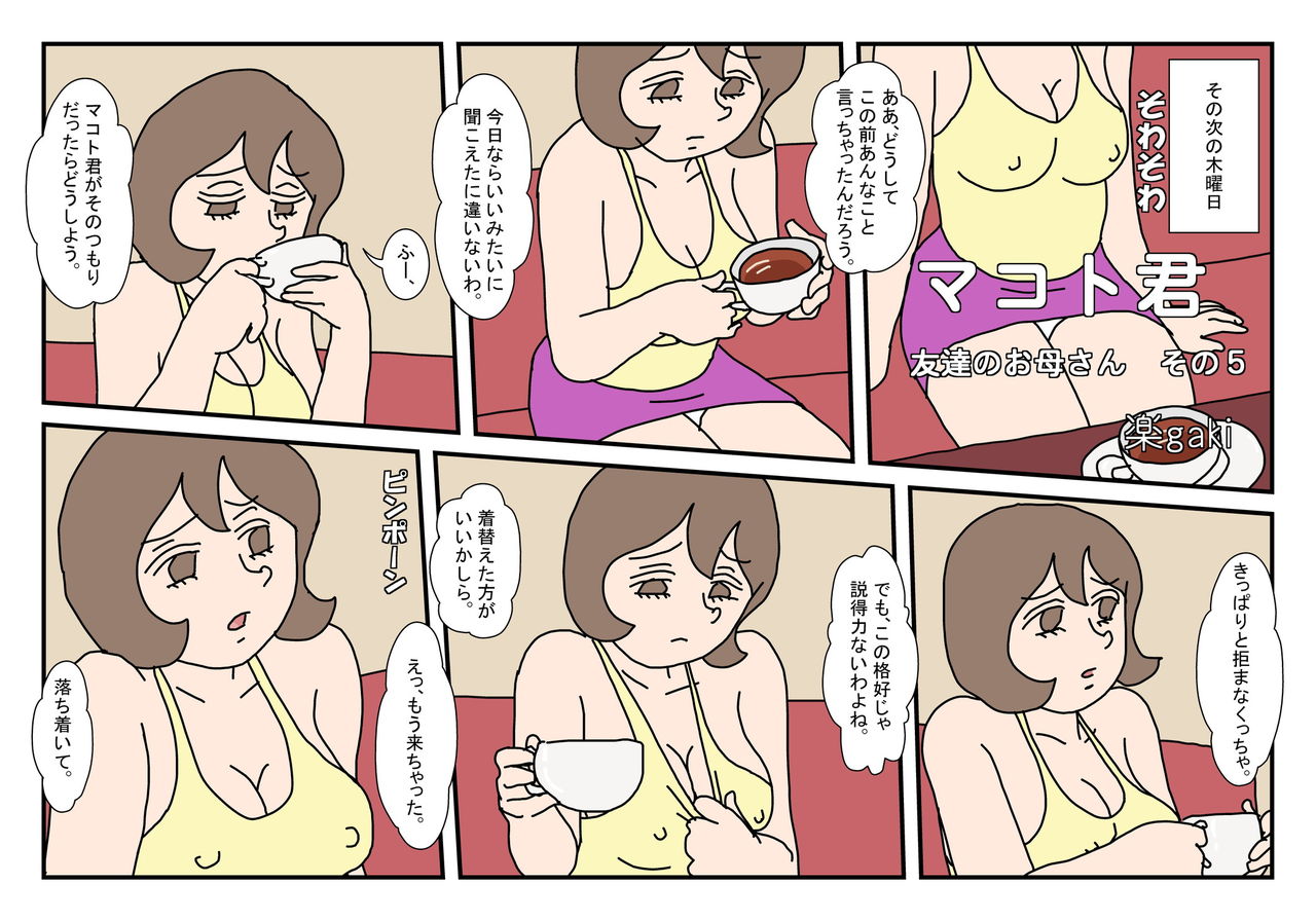 [Rakugaki] Makoto-kun and Friend's Mom 5 图片编号 1