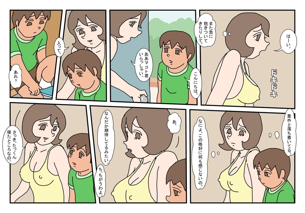 [Rakugaki] Makoto-kun and Friend's Mom 5 图片编号 2