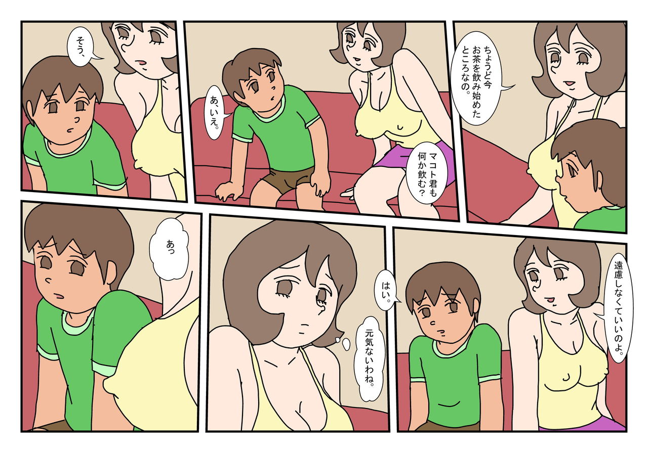 [Rakugaki] Makoto-kun and Friend's Mom 5 图片编号 3