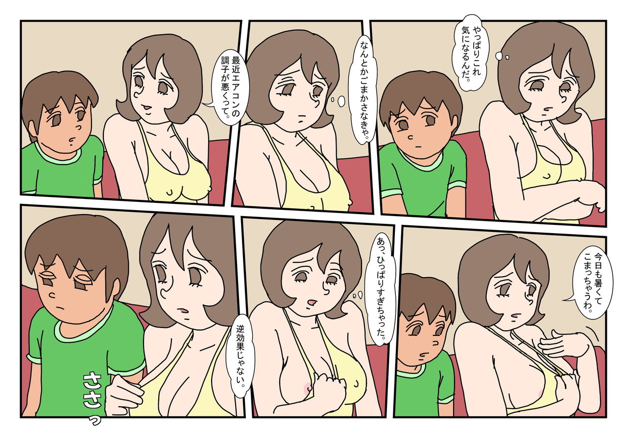 [Rakugaki] Makoto-kun and Friend's Mom 5 图片编号 4