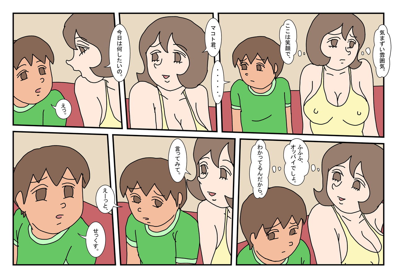 [Rakugaki] Makoto-kun and Friend's Mom 5 图片编号 5