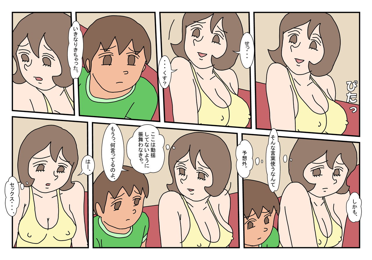 [Rakugaki] Makoto-kun and Friend's Mom 5 图片编号 6
