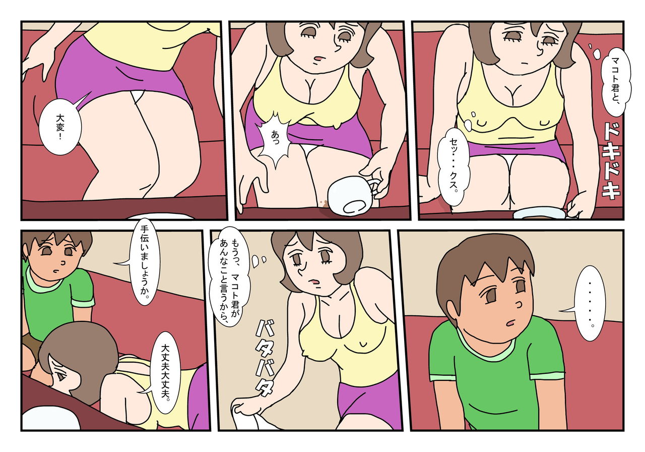 [Rakugaki] Makoto-kun and Friend's Mom 5 图片编号 7