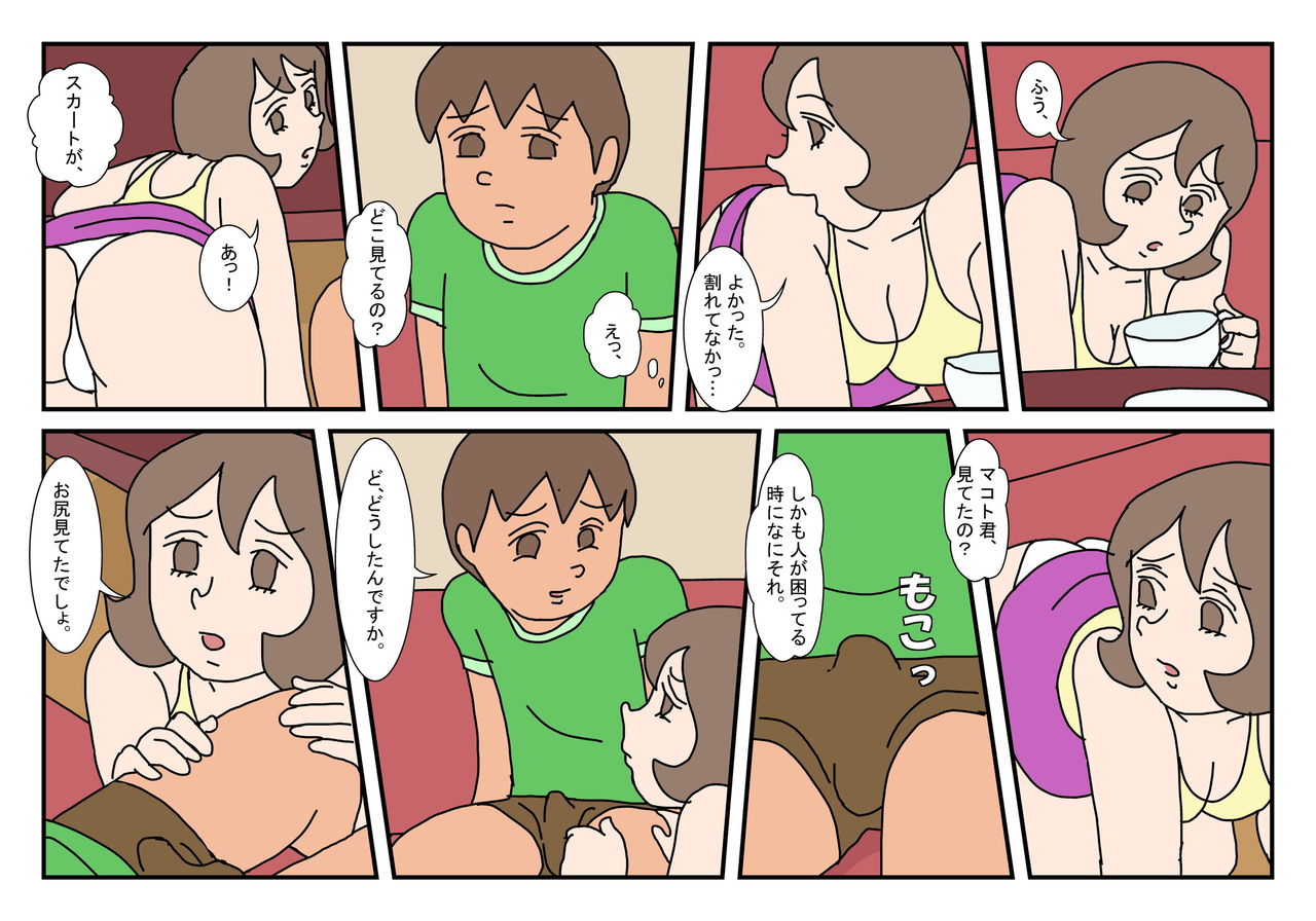[Rakugaki] Makoto-kun and Friend's Mom 5 图片编号 9