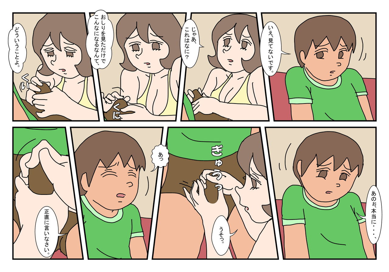 [Rakugaki] Makoto-kun and Friend's Mom 5 图片编号 10